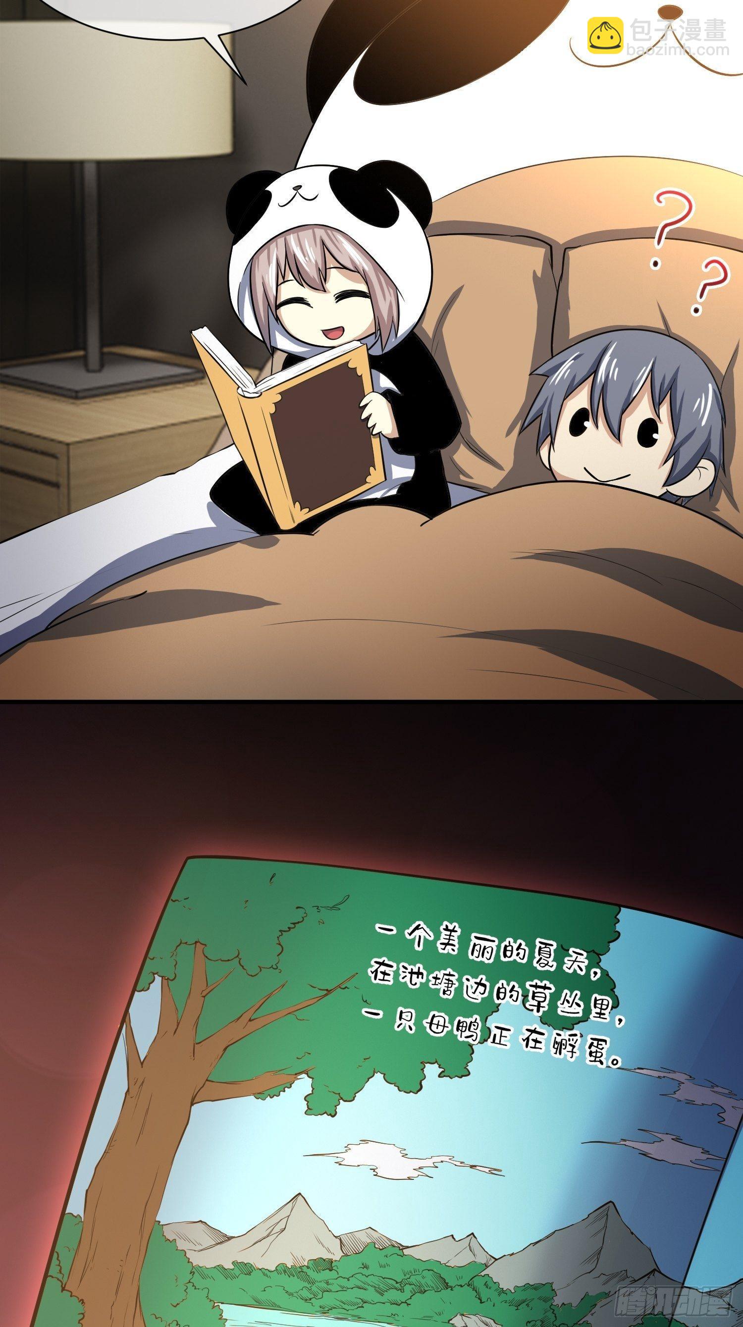 《异能税》我有爷爷的遗产继承权！ 第21页