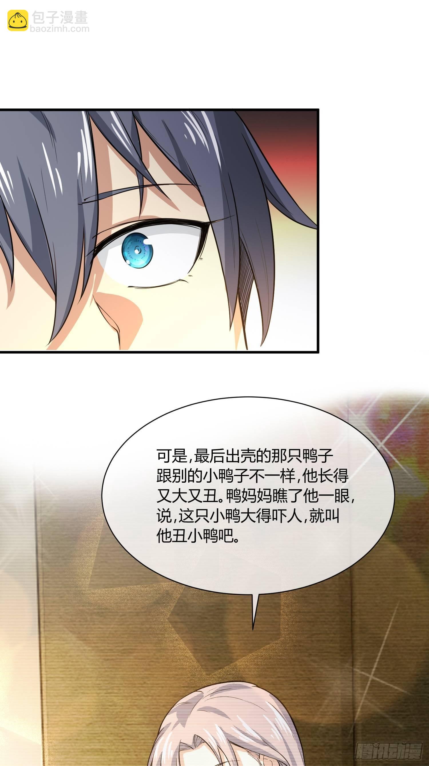 《异能税》我有爷爷的遗产继承权！ 第24页