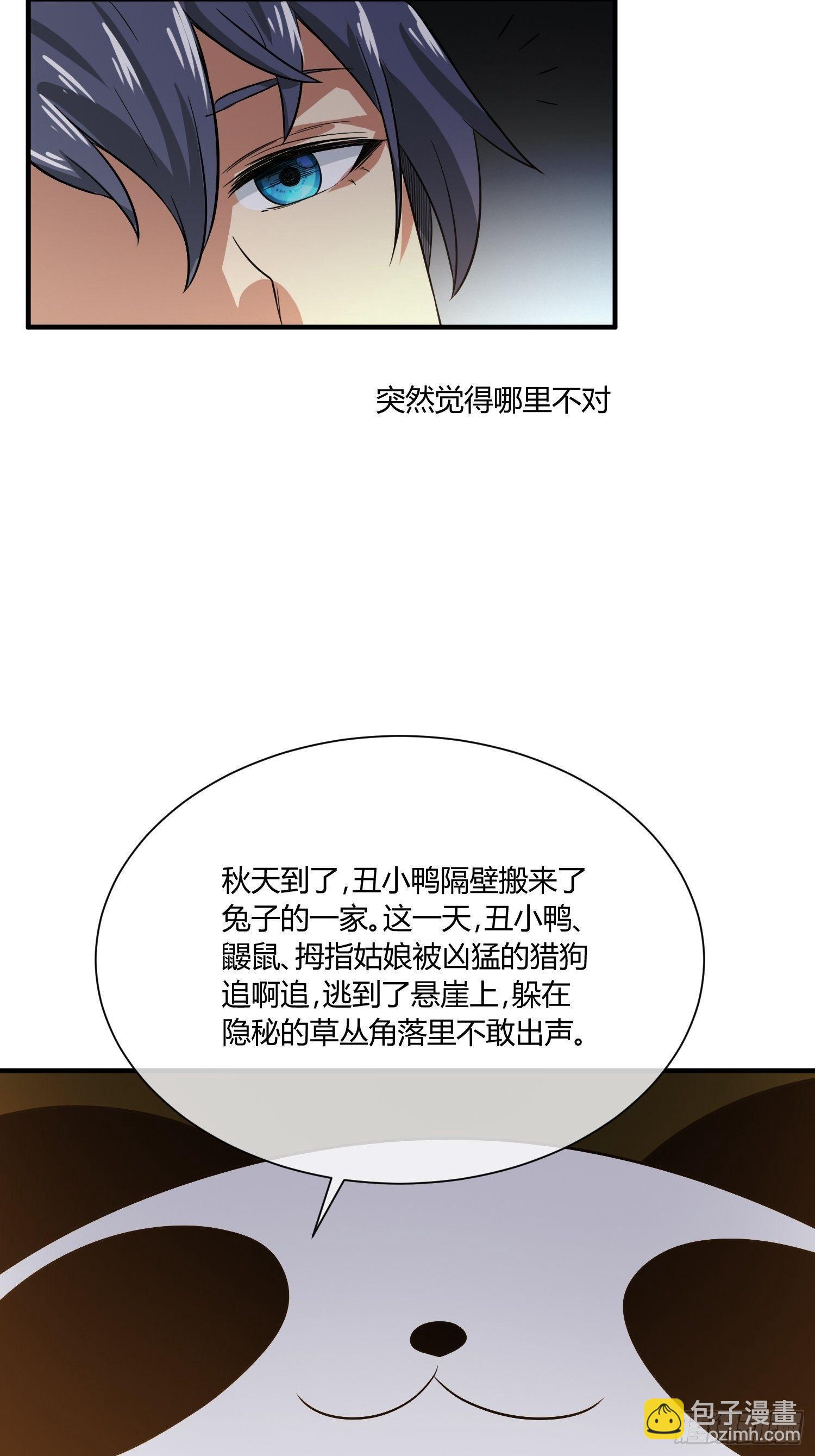 《异能税》我有爷爷的遗产继承权！ 第26页