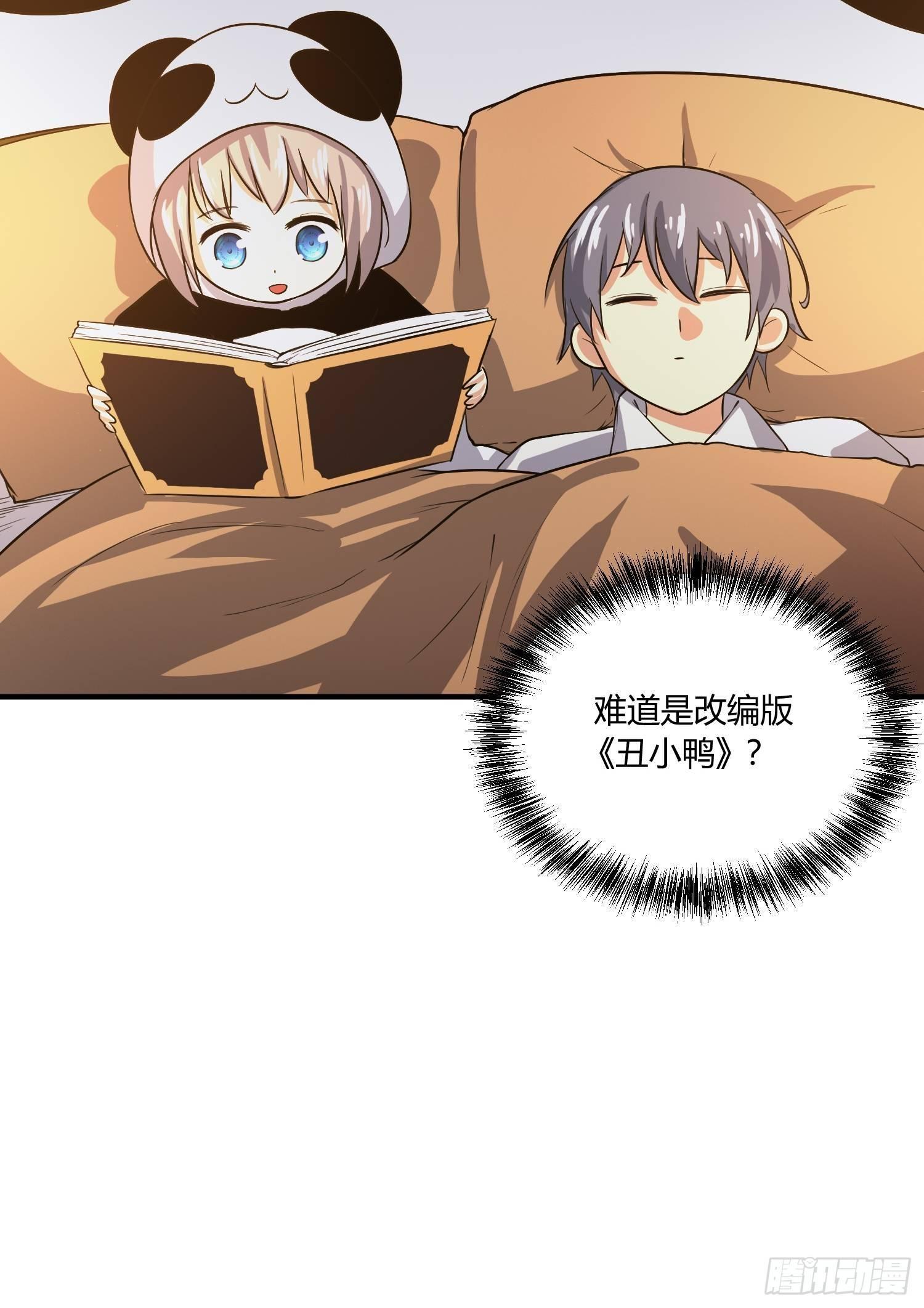 《异能税》我有爷爷的遗产继承权！ 第27页