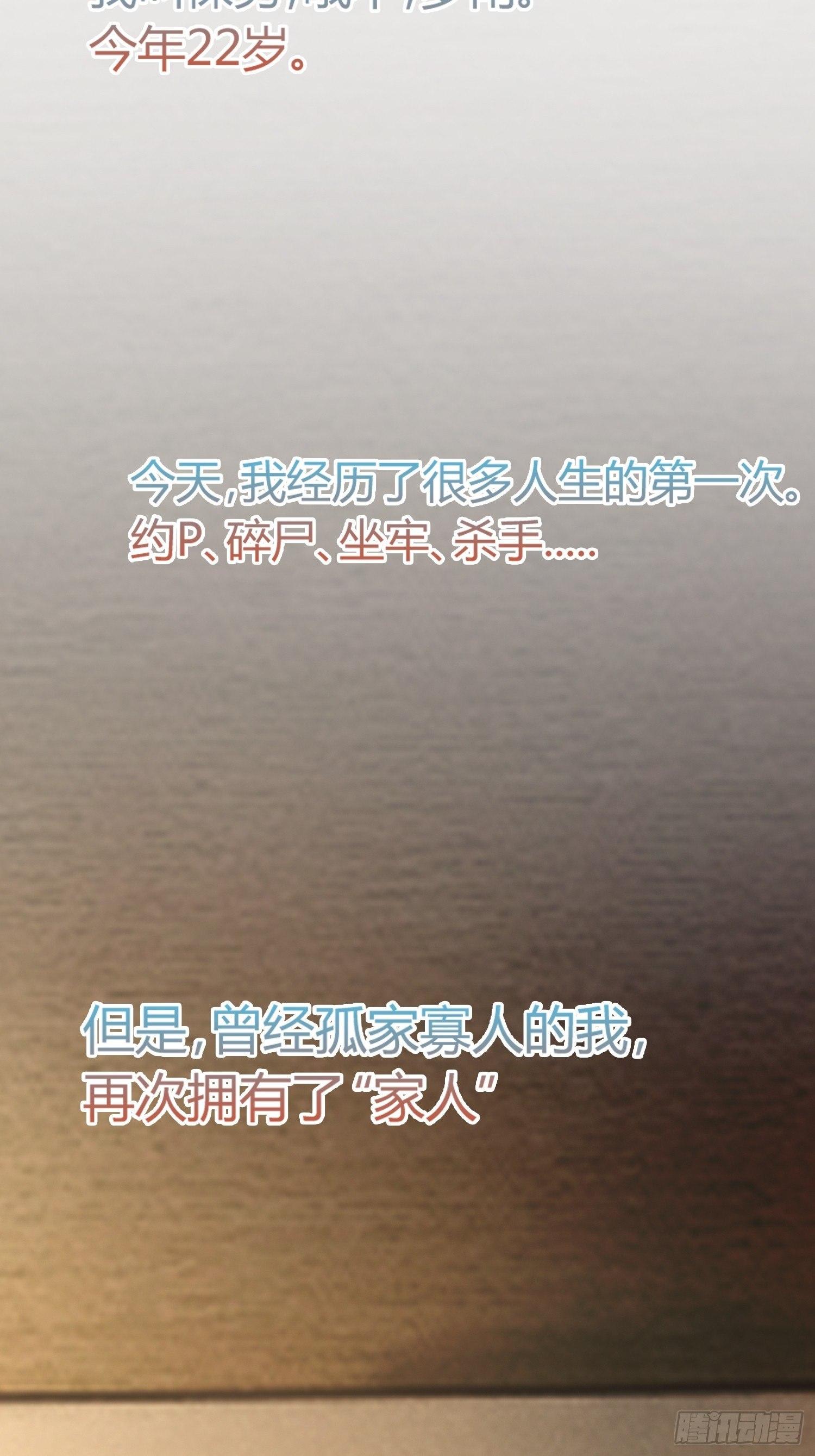 《异能税》我有爷爷的遗产继承权！ 第38页