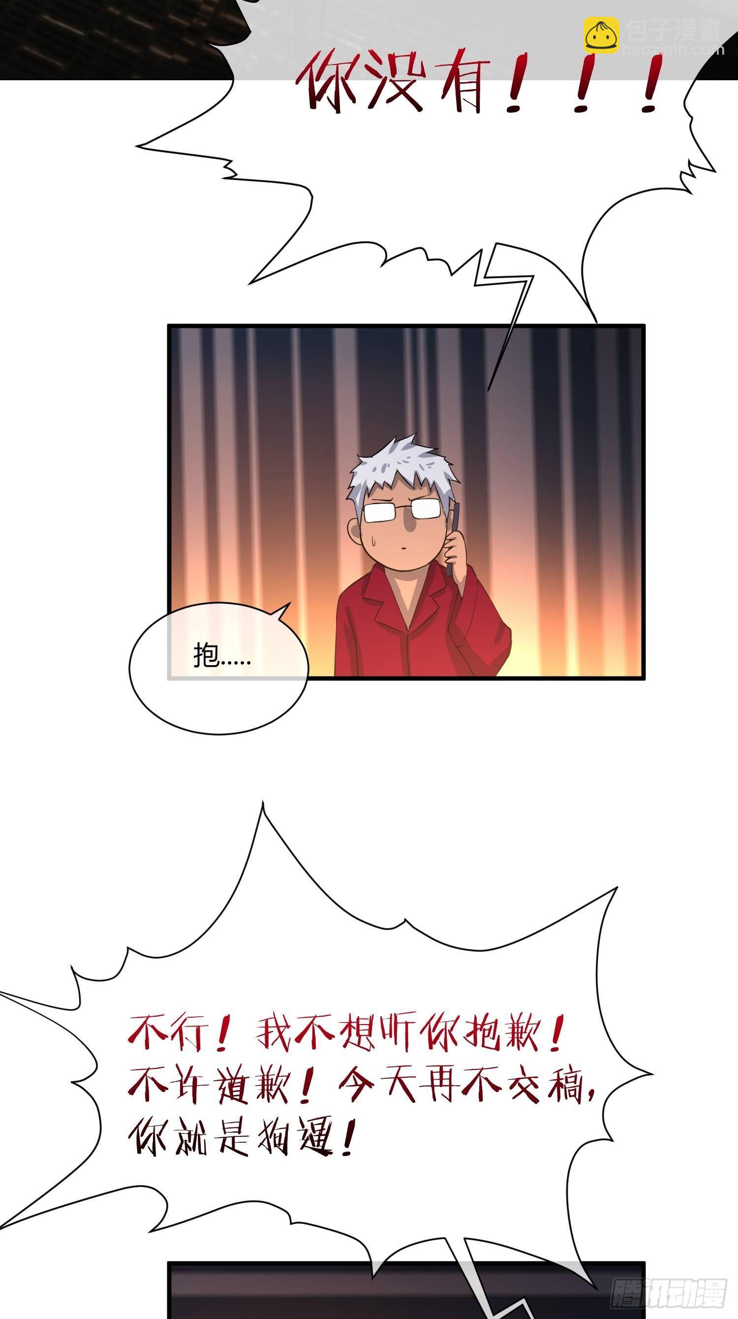 《异能税》我有爷爷的遗产继承权！ 第42页