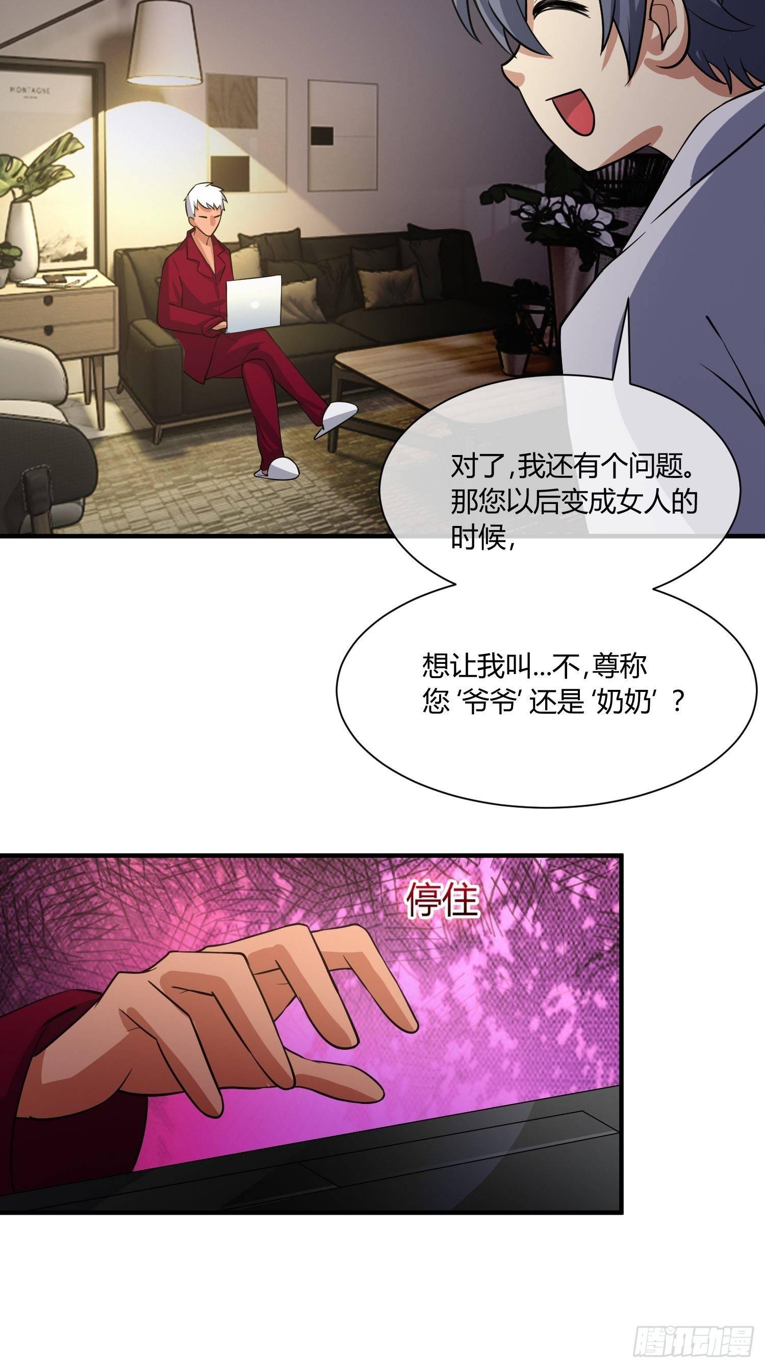 《异能税》我有爷爷的遗产继承权！ 第9页