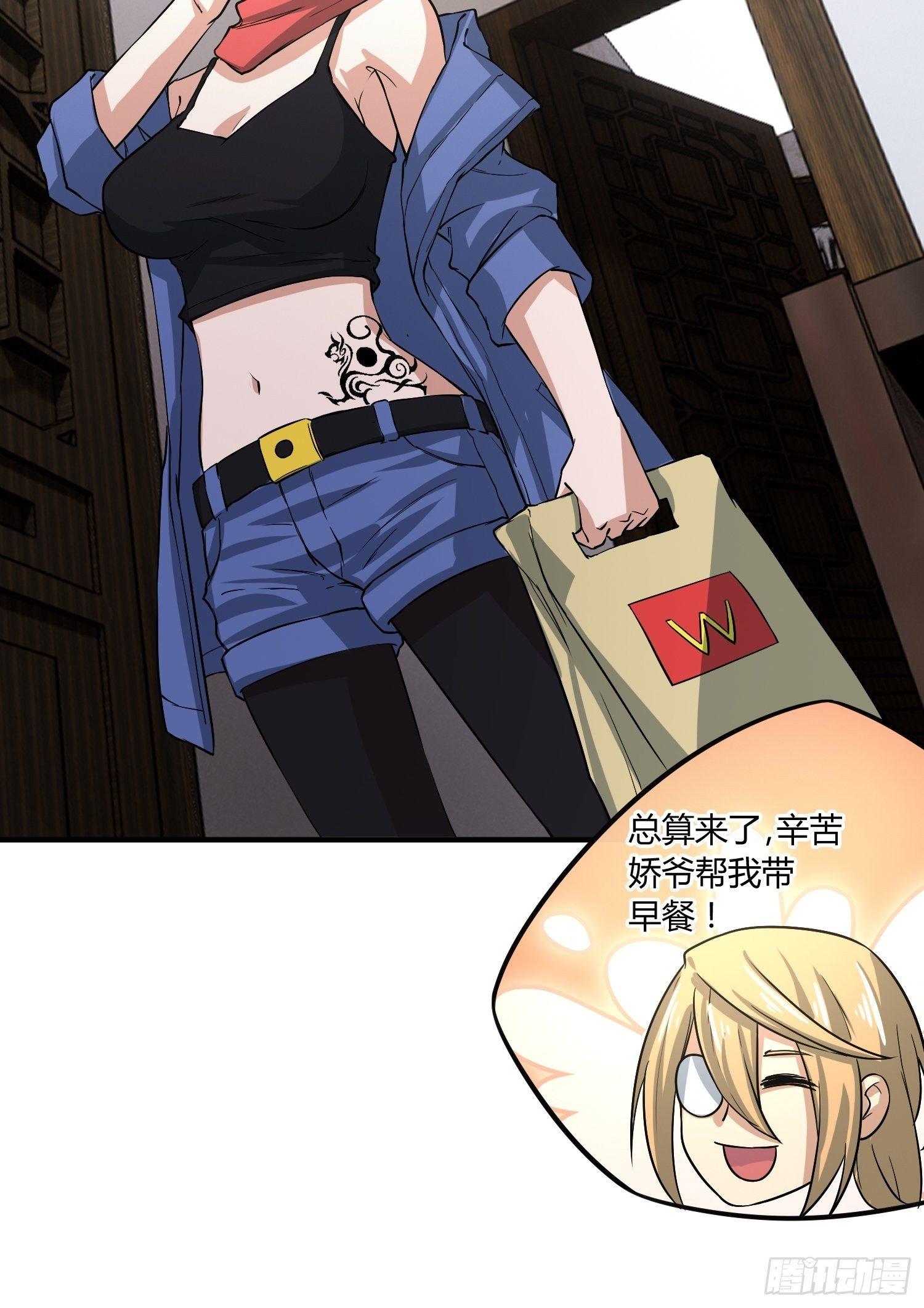 《异能税》叫醒服务 第14页