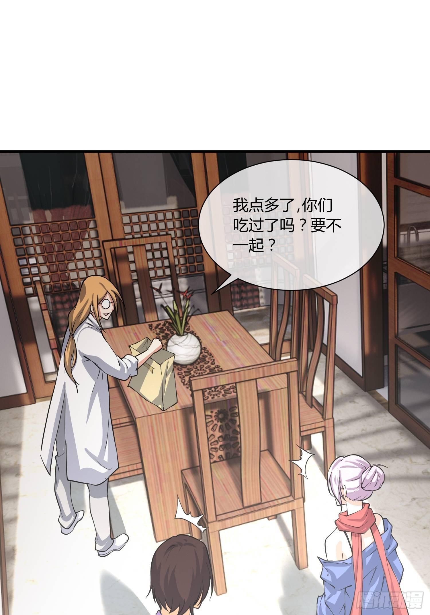 《异能税》叫醒服务 第15页