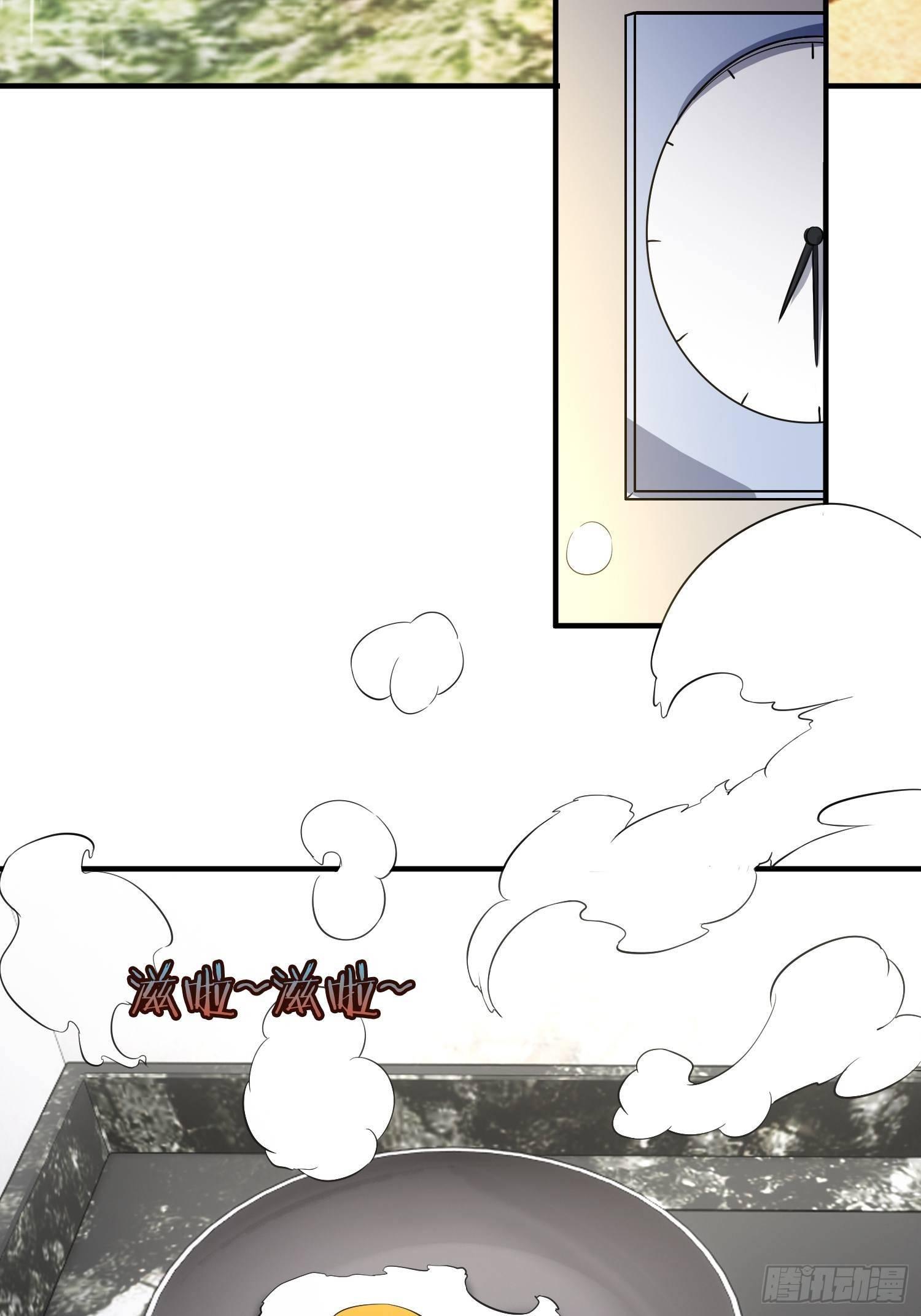 《异能税》叫醒服务 第19页