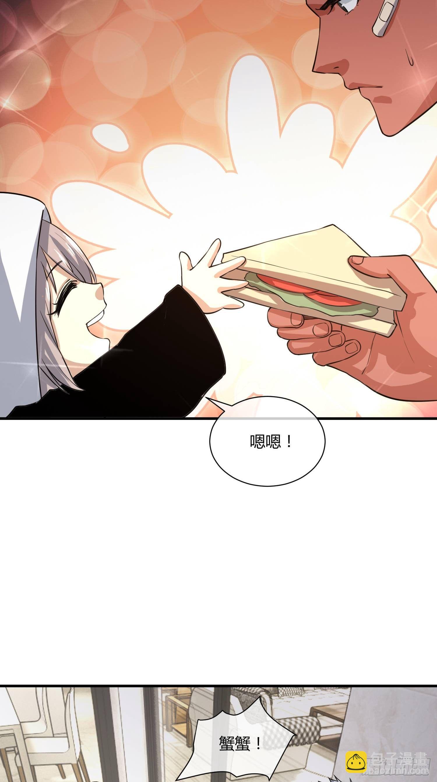 《异能税》叫醒服务 第24页