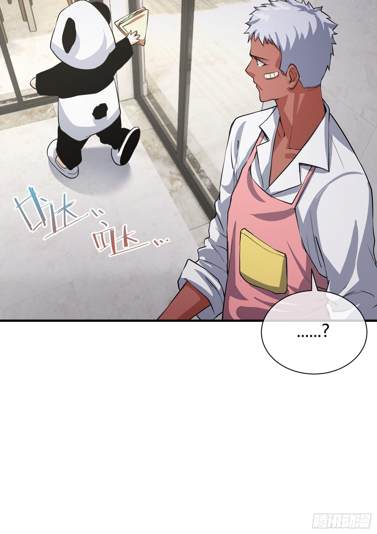 《异能税》叫醒服务 第25页