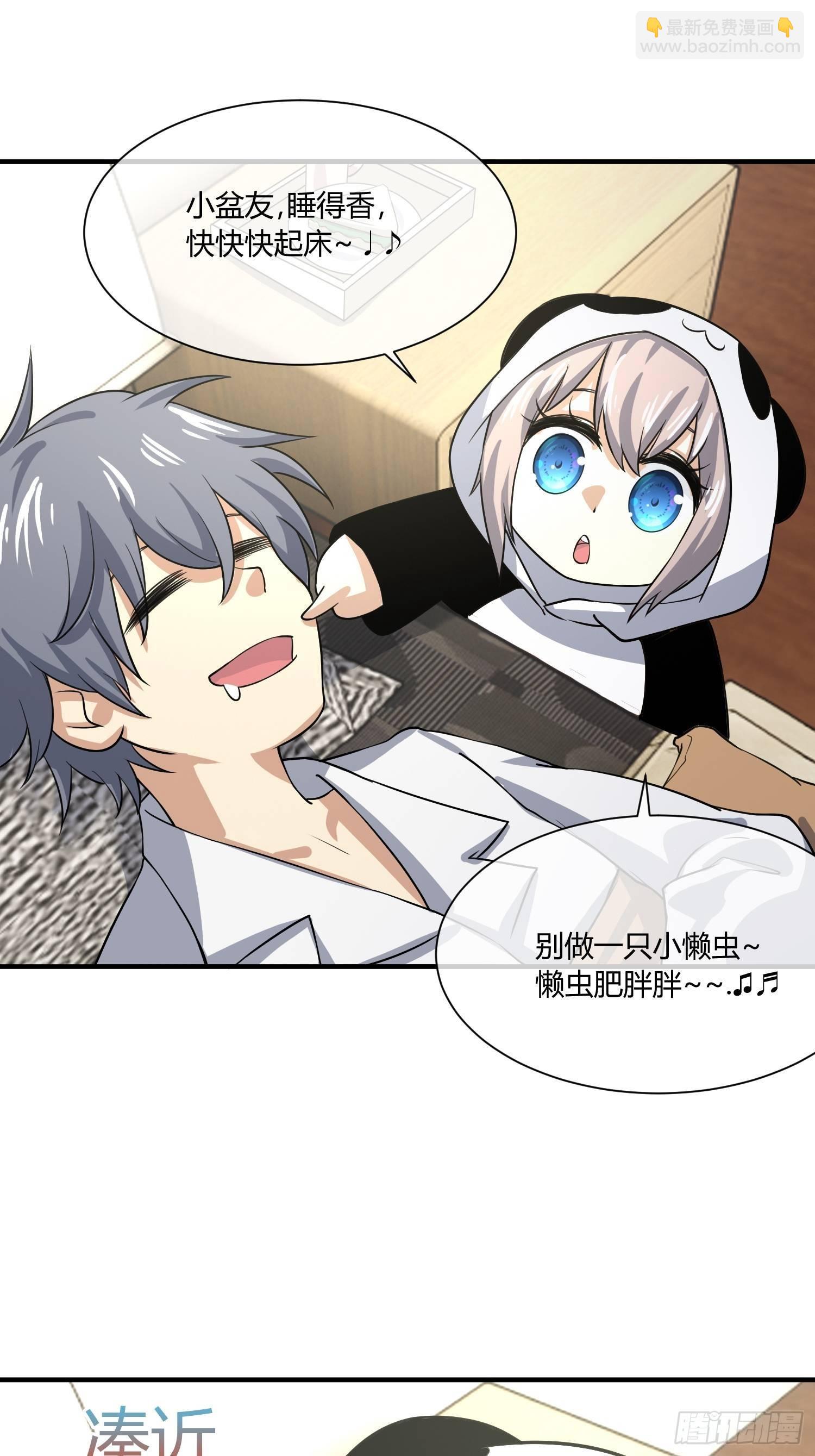 《异能税》叫醒服务 第30页