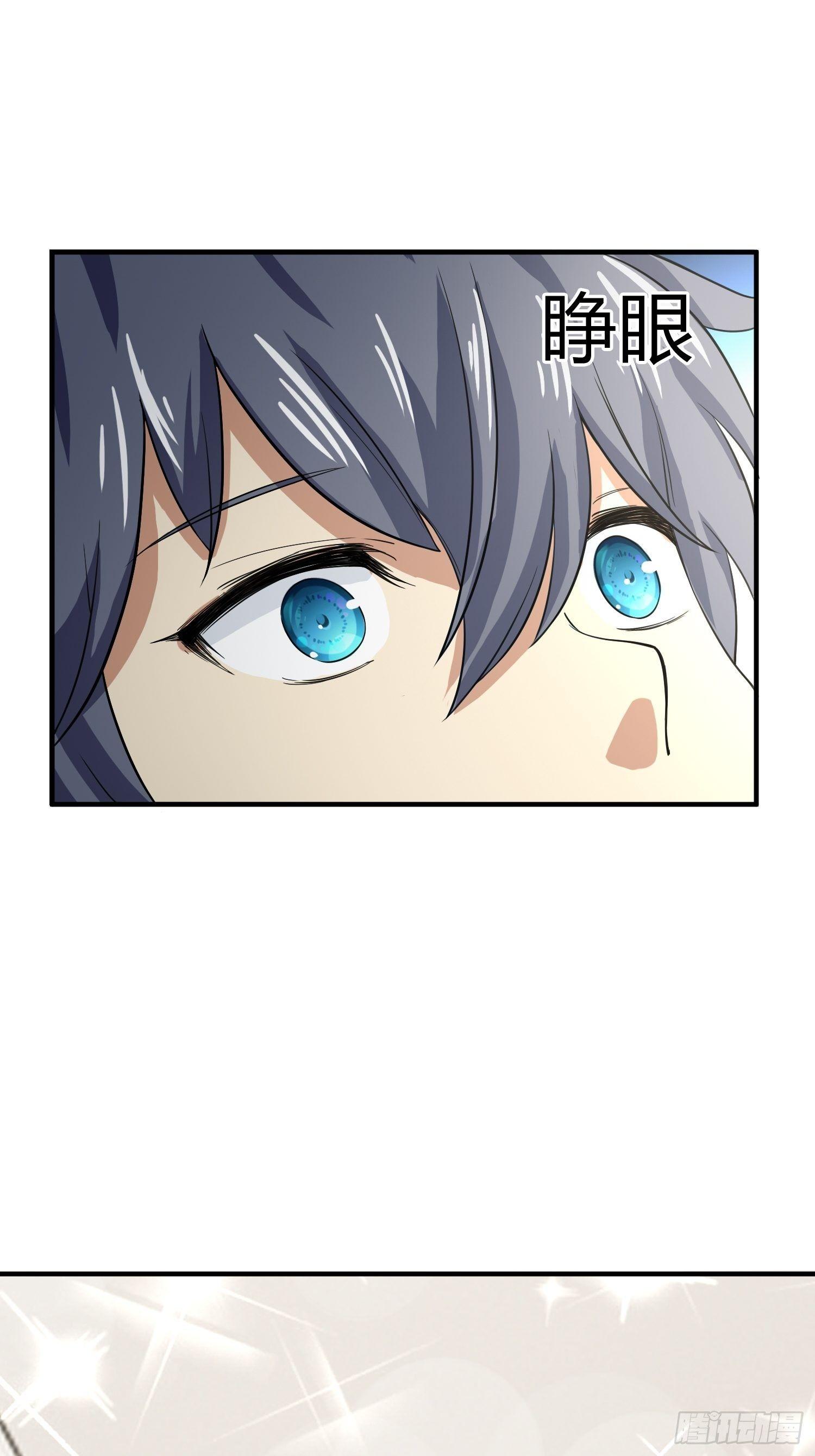 《异能税》叫醒服务 第34页