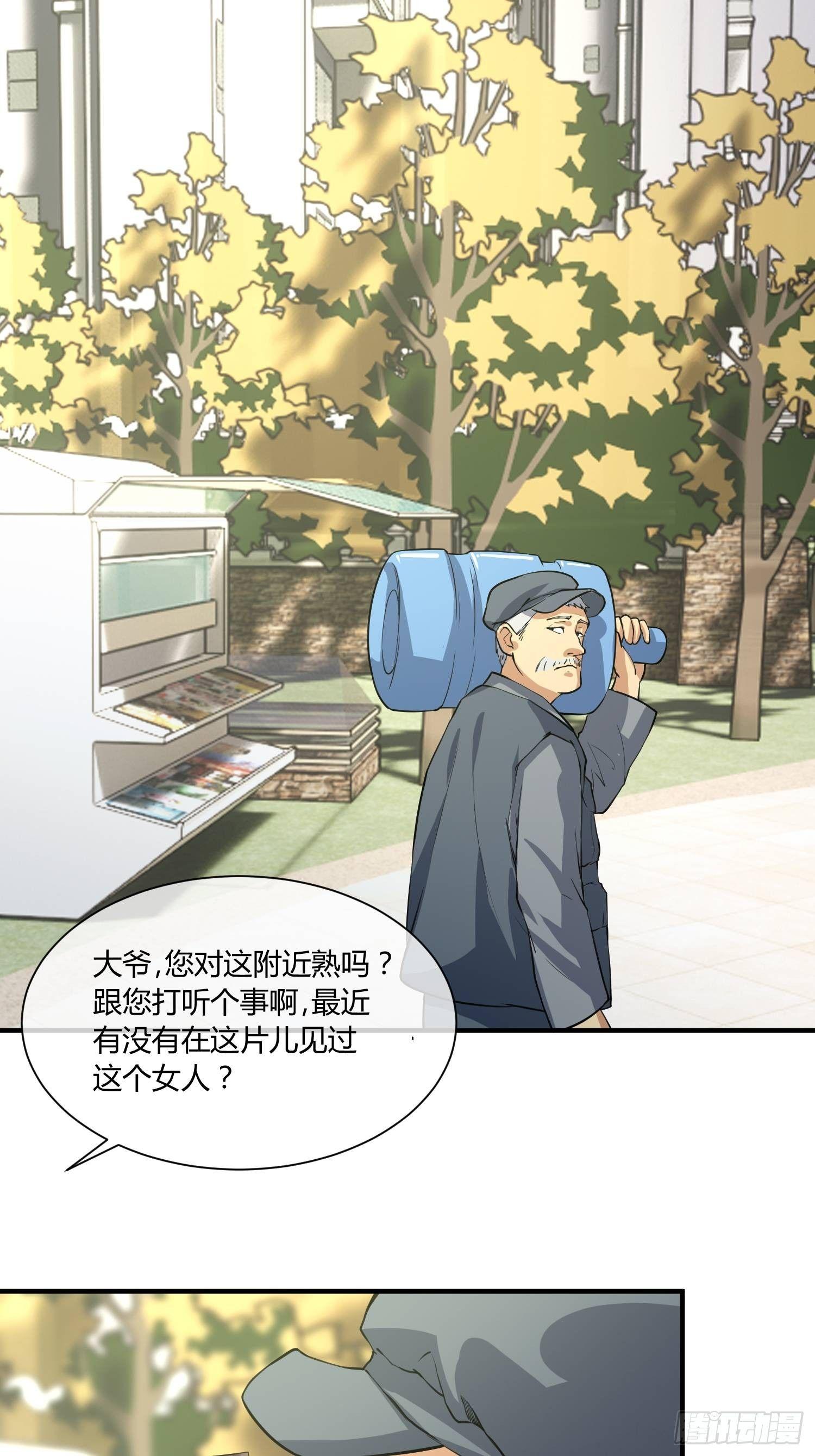 《异能税》叫醒服务 第3页