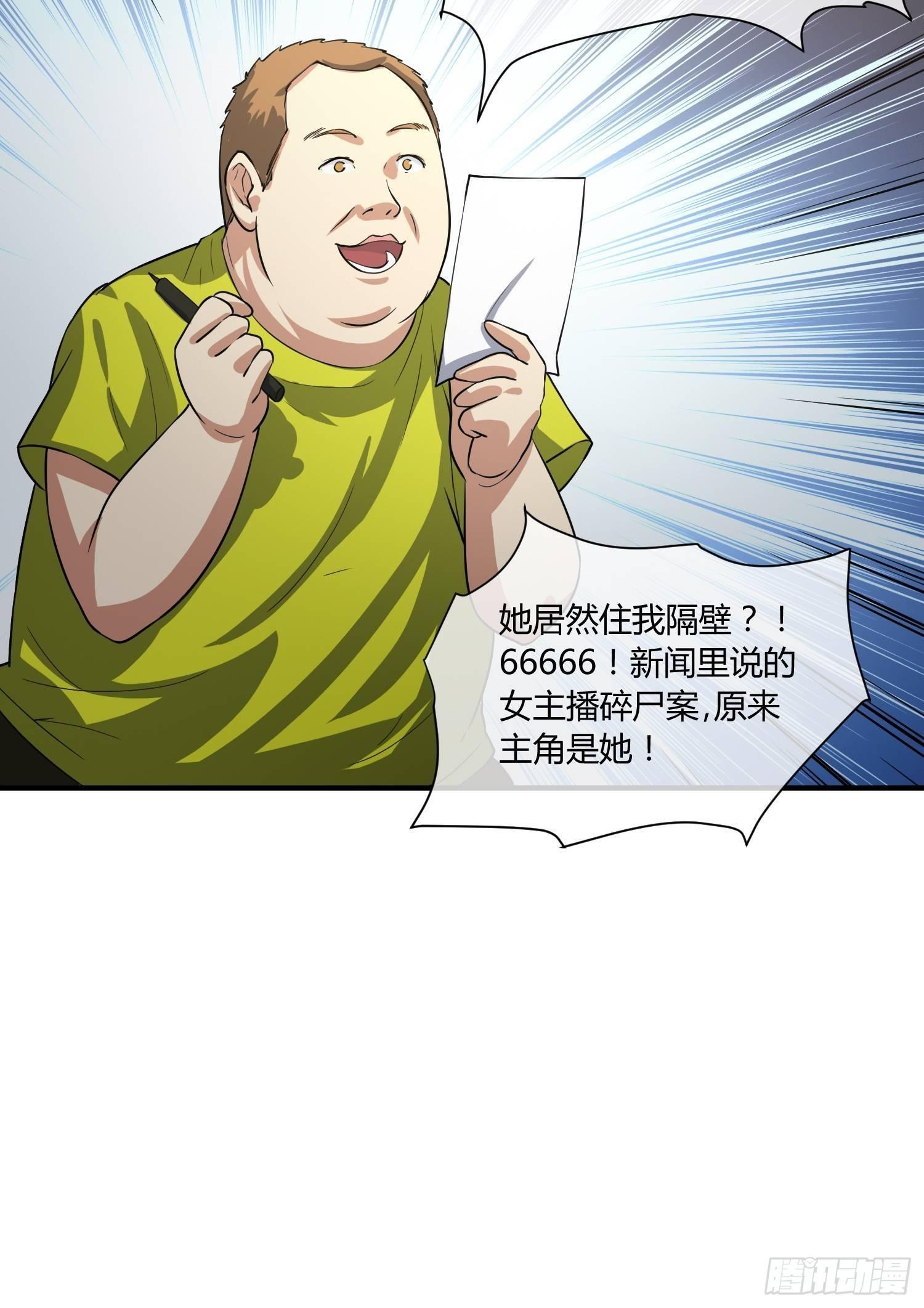 《异能税》叫醒服务 第6页