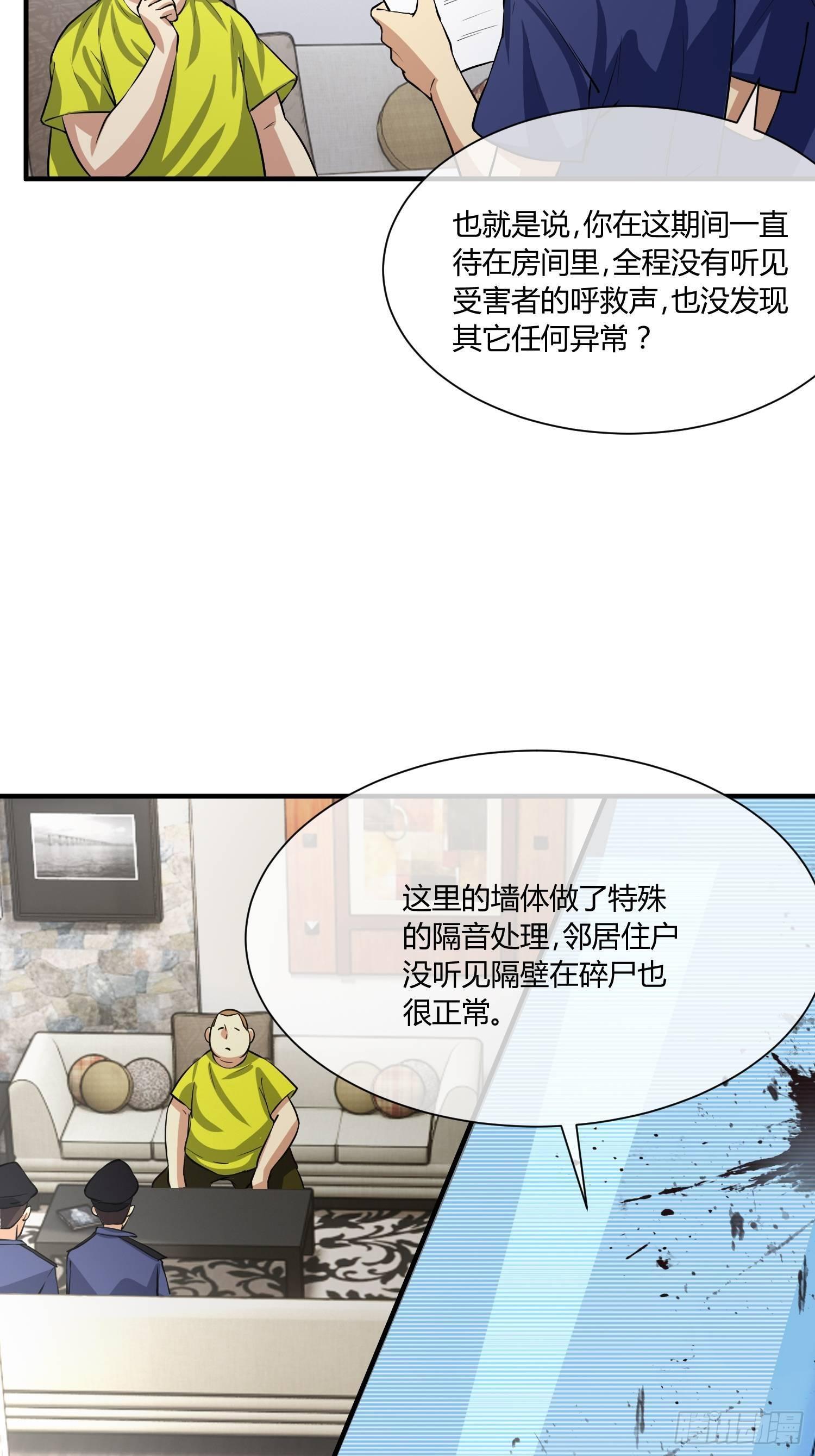 《异能税》叫醒服务 第8页