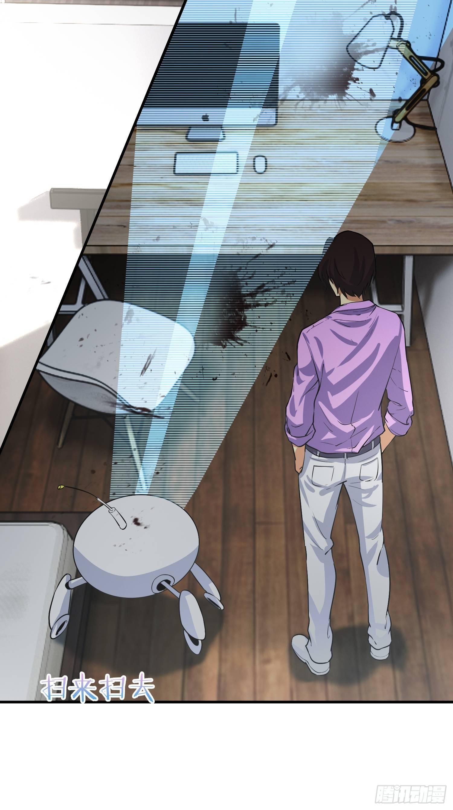 《异能税》叫醒服务 第9页
