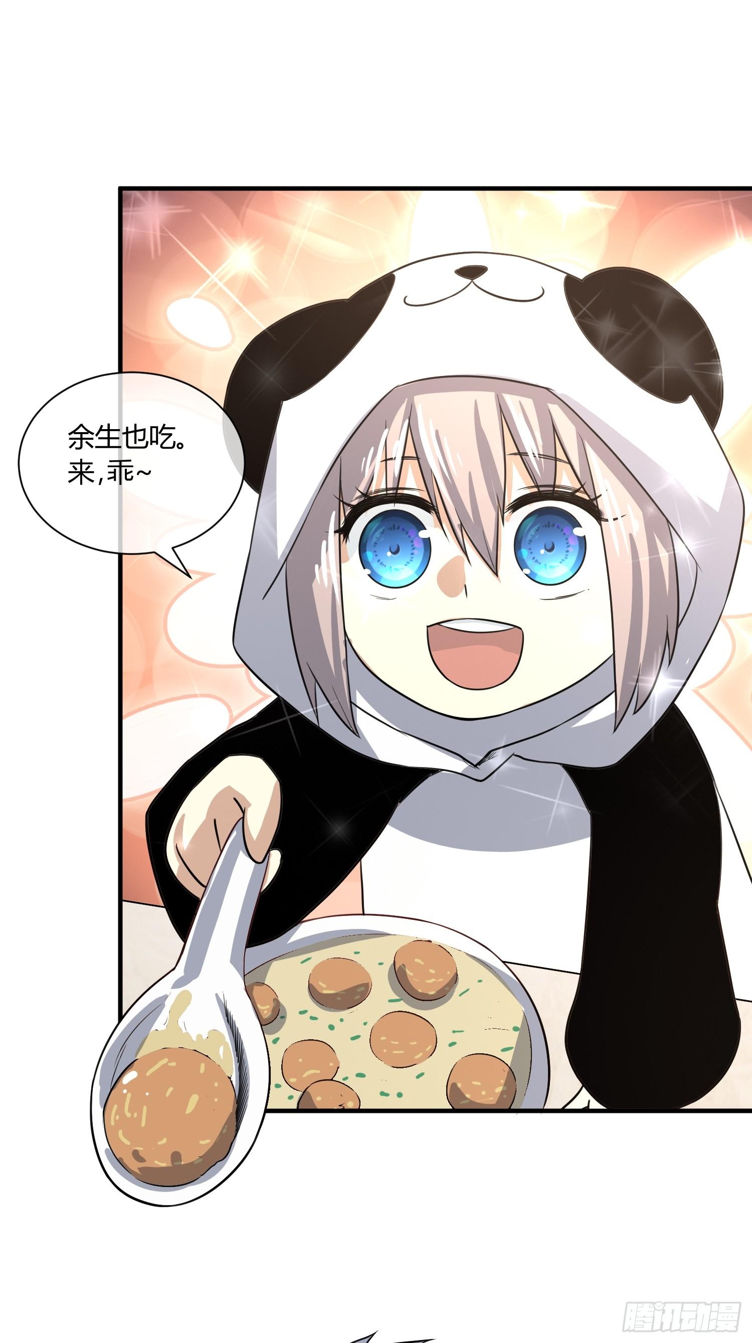 《异能税》继续调查 第11页