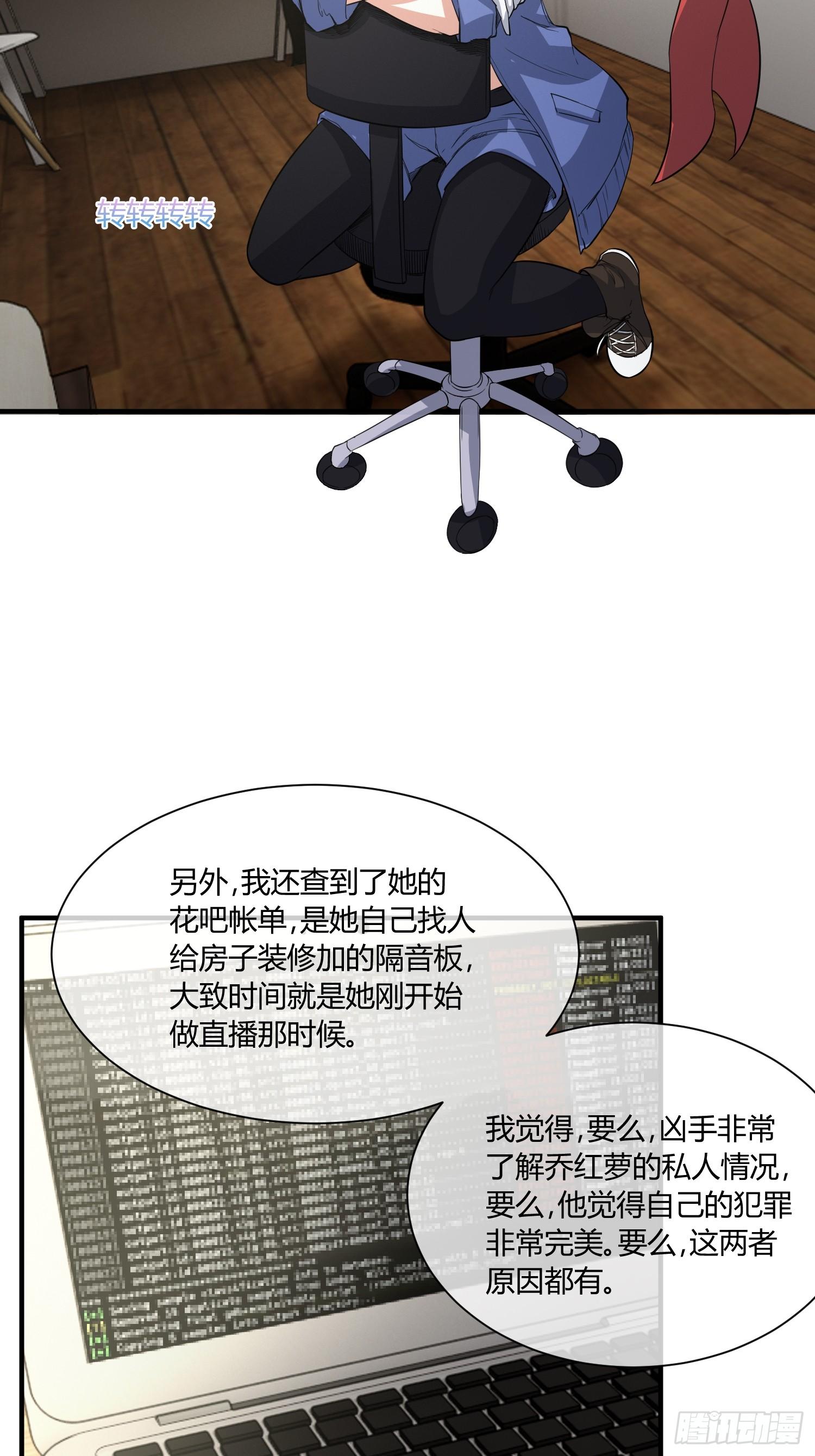 《异能税》继续调查 第16页