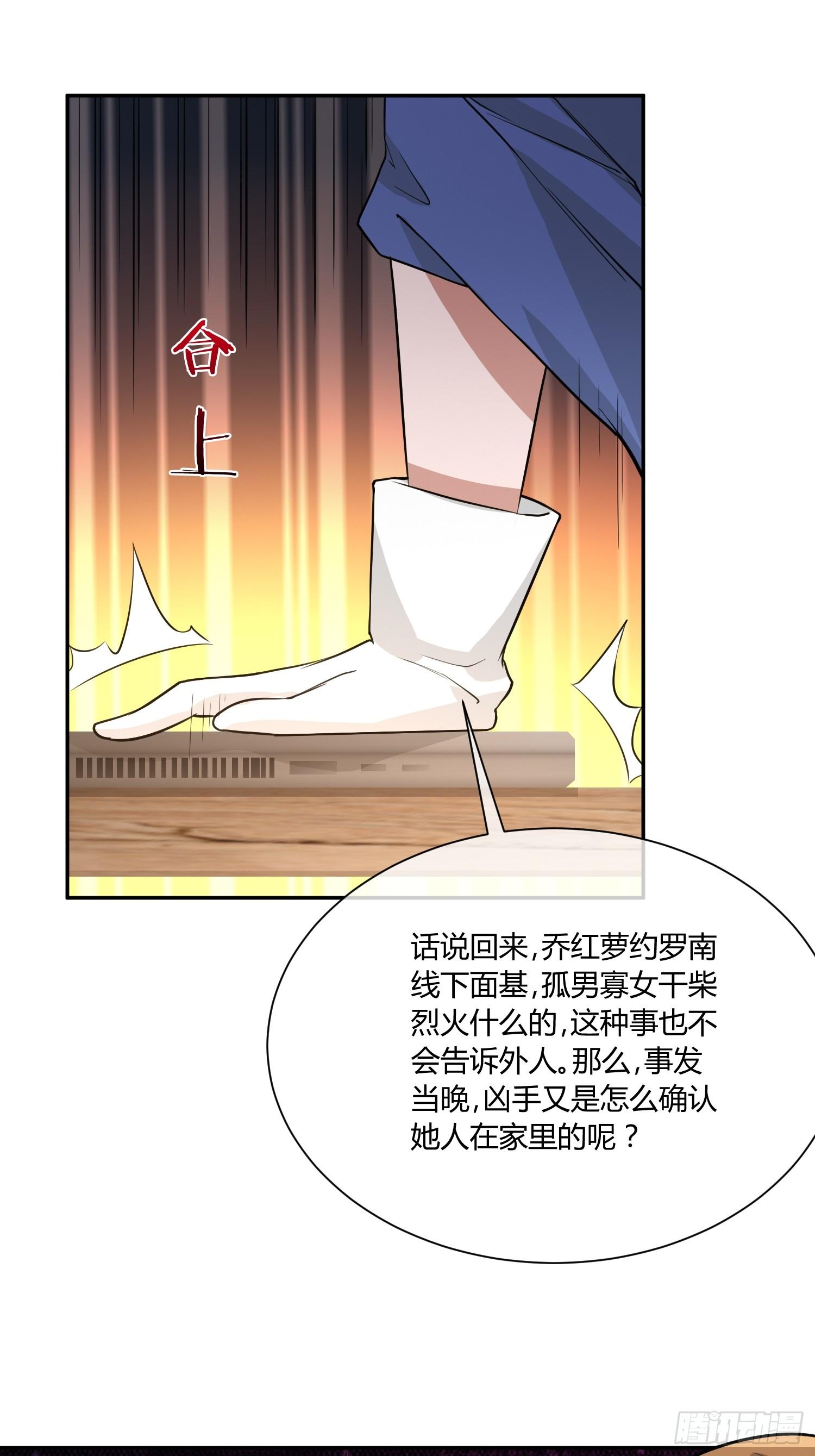 《异能税》继续调查 第33页