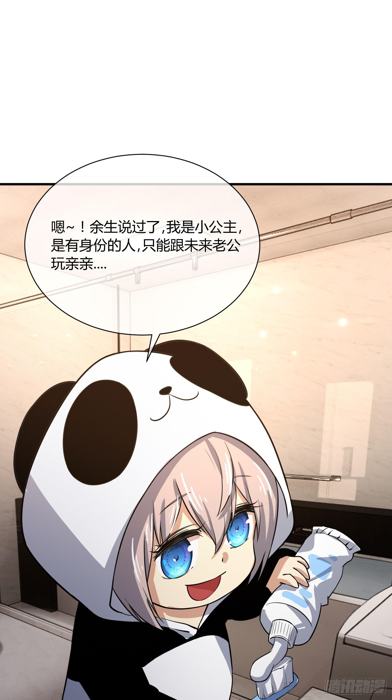 《异能税》继续调查 第4页