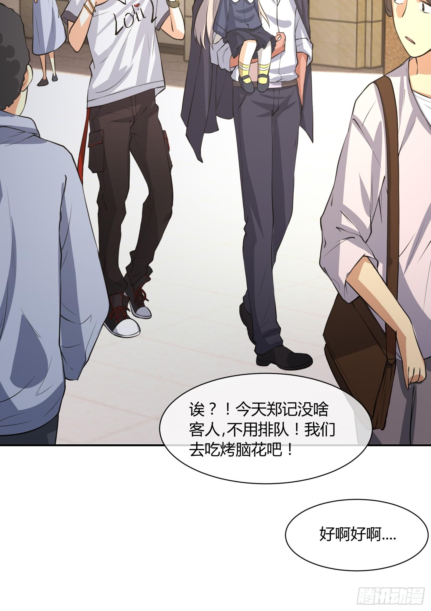 《异能税》我妈穿什么都好看！ 第21页