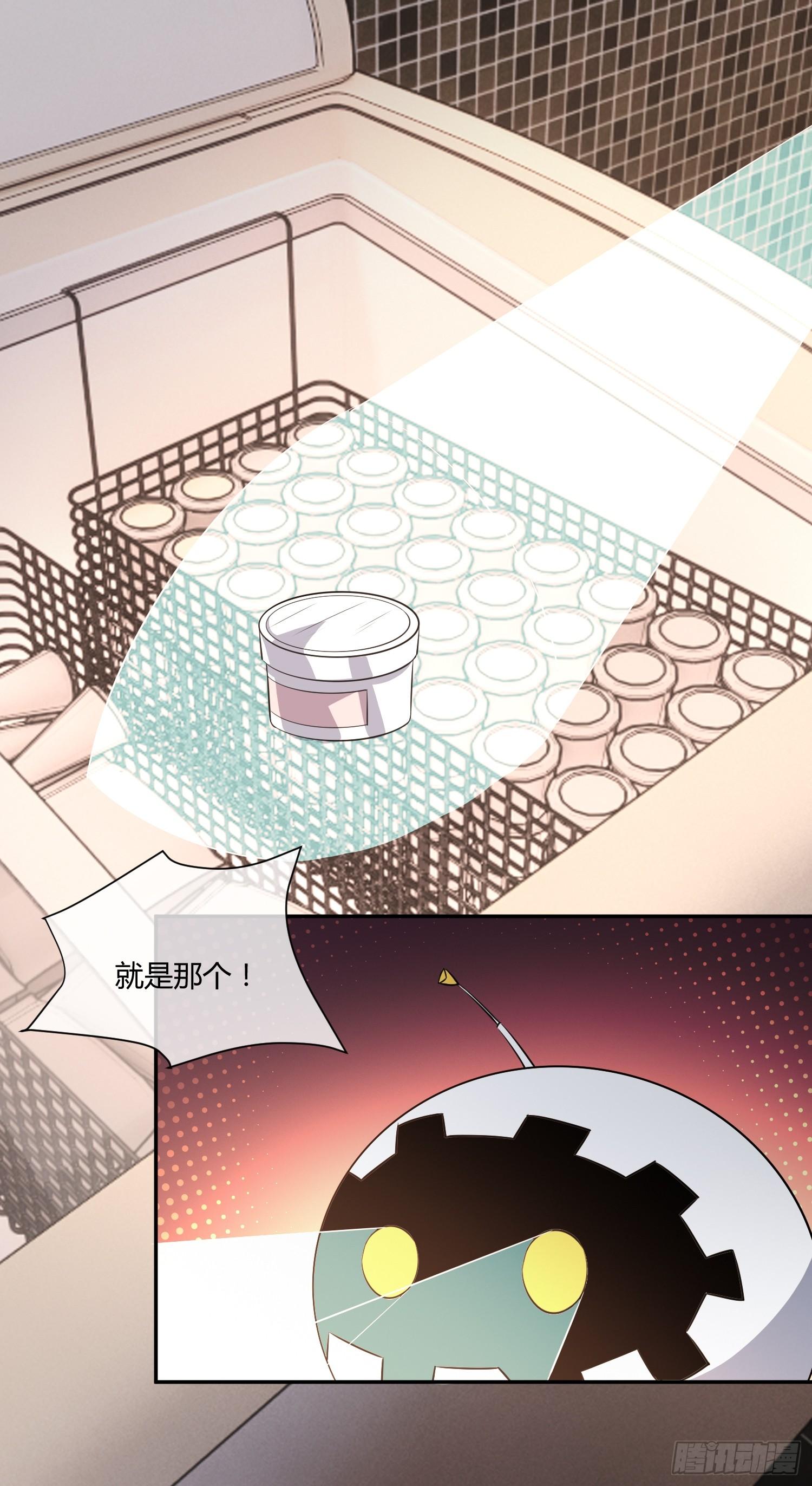 《异能税》我妈穿什么都好看！ 第29页