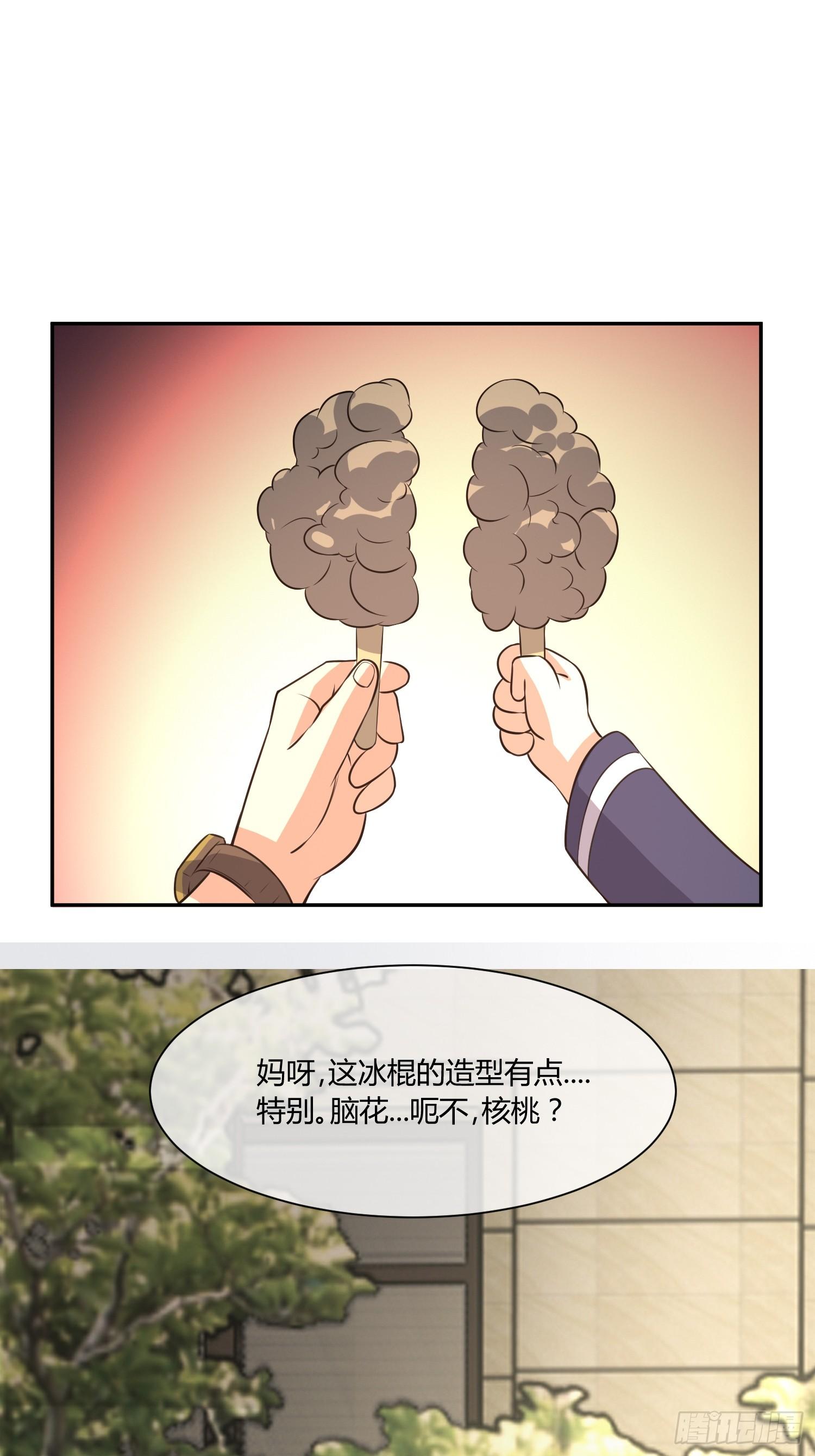 《异能税》我妈穿什么都好看！ 第30页