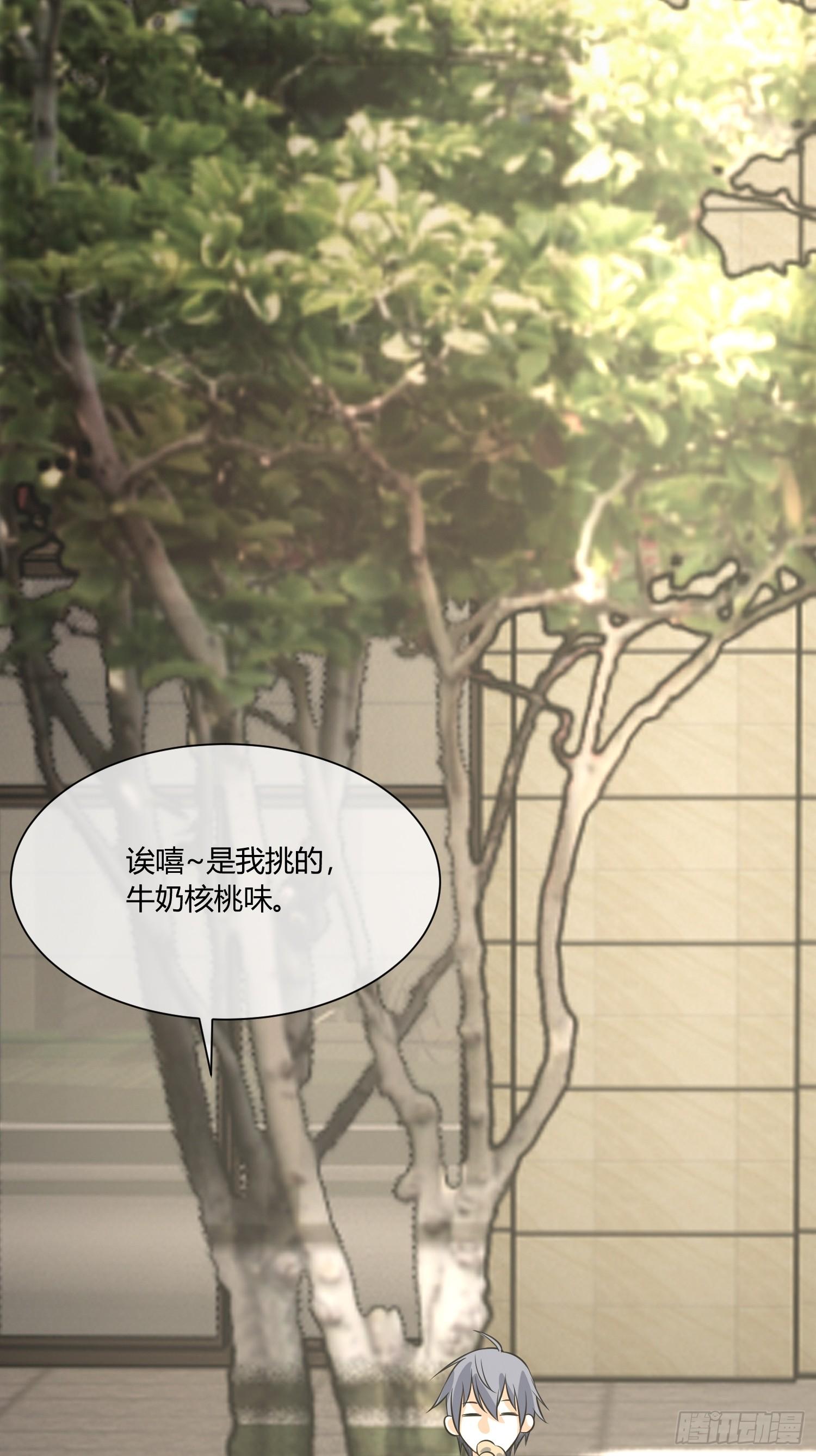 《异能税》我妈穿什么都好看！ 第31页