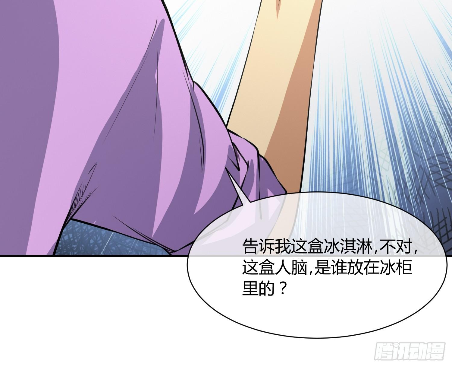 《异能税》我妈穿什么都好看！ 第43页