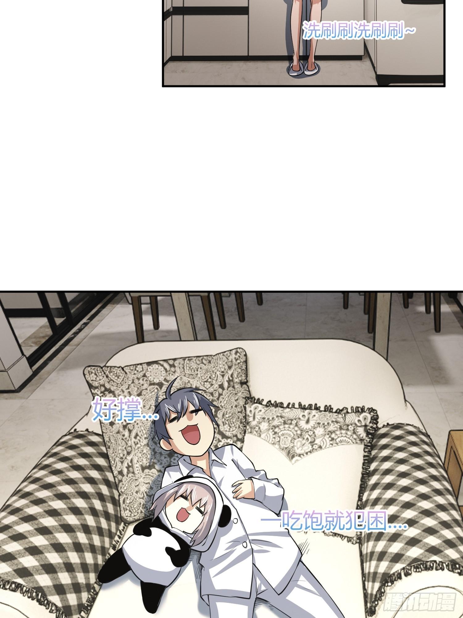 《异能税》我妈穿什么都好看！ 第4页