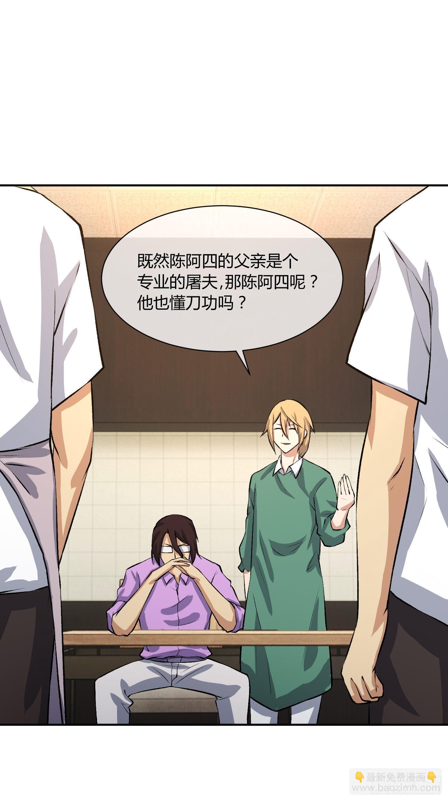 《异能税》蜜罐游戏 第11页