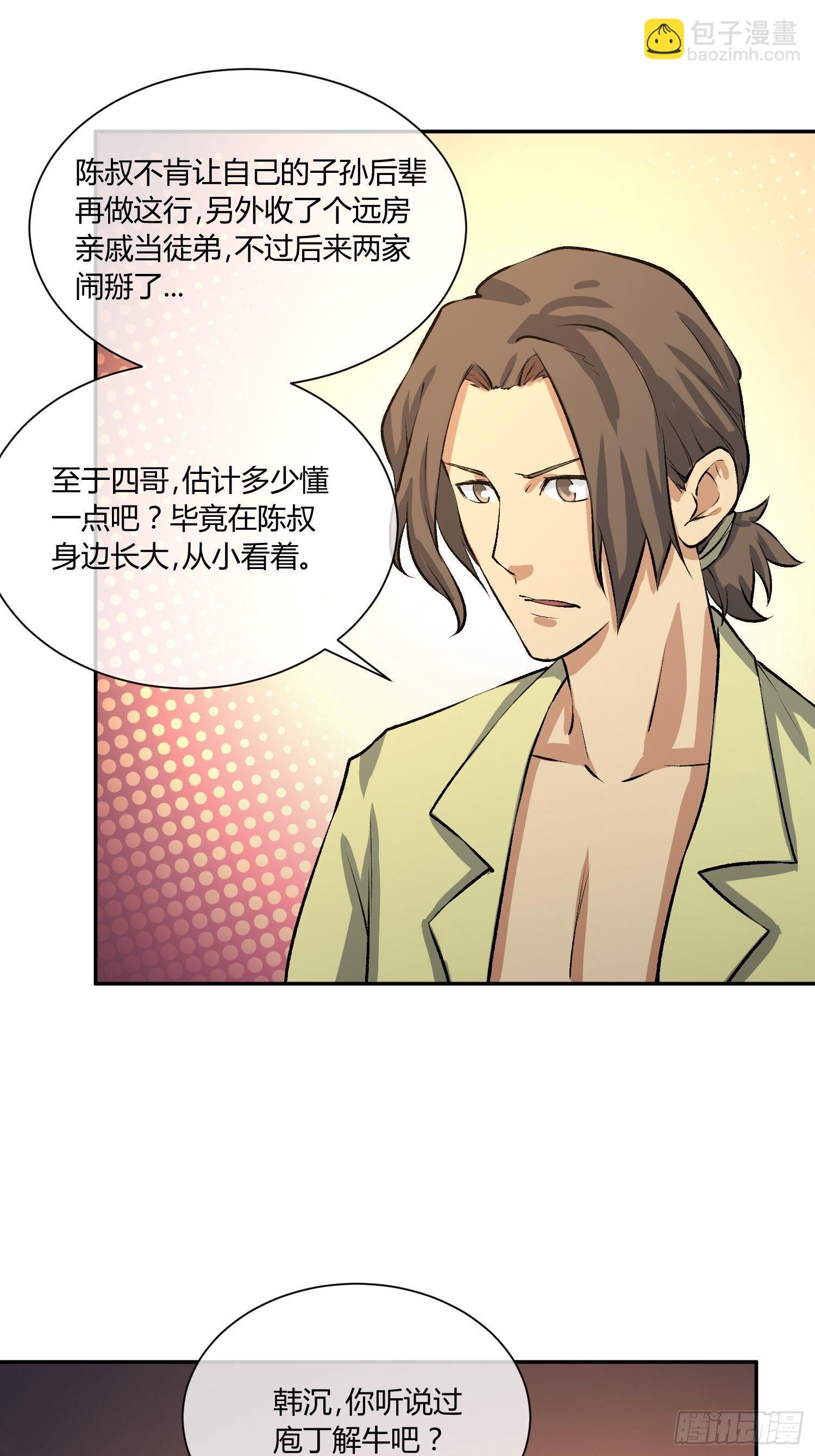 《异能税》蜜罐游戏 第13页