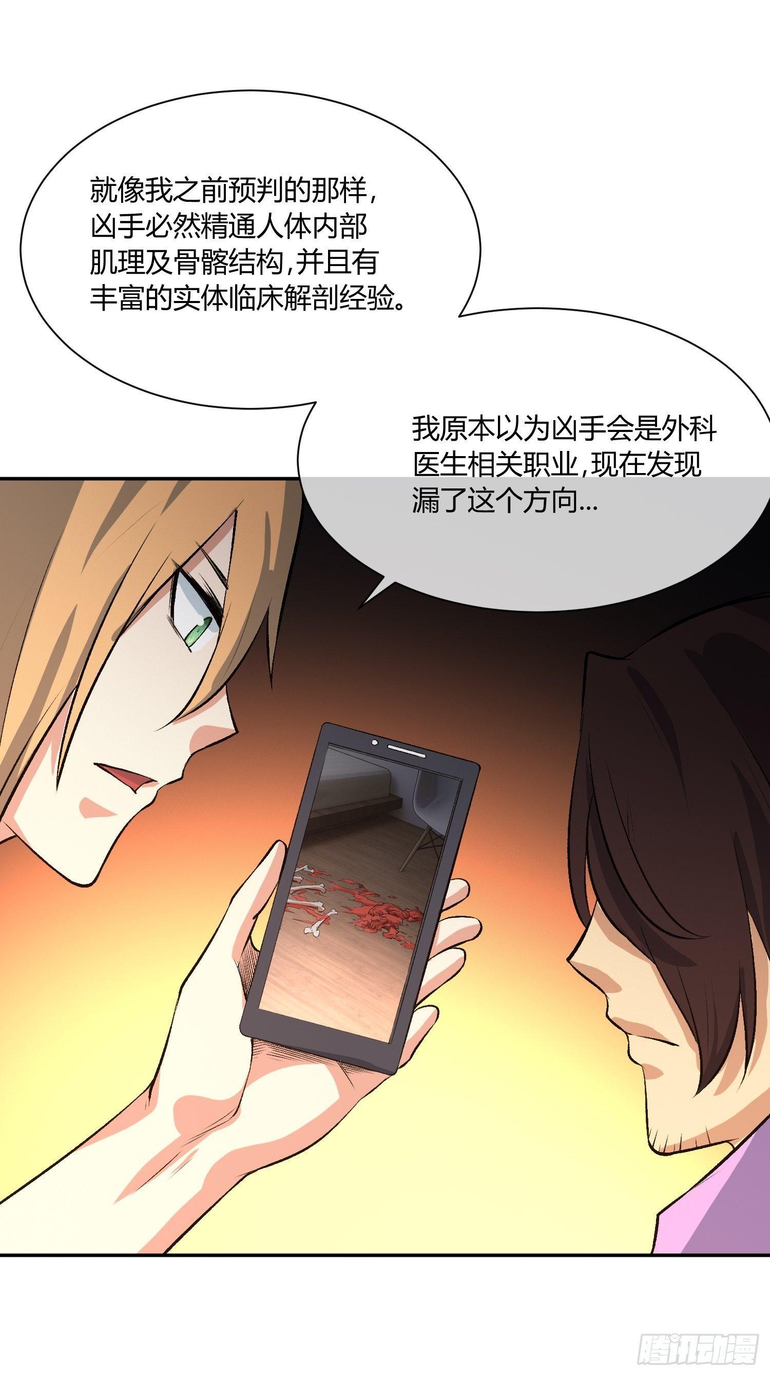 《异能税》蜜罐游戏 第15页