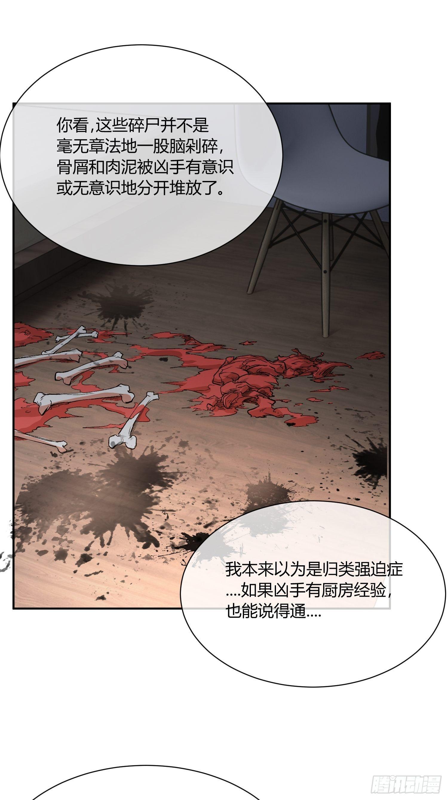 《异能税》蜜罐游戏 第16页