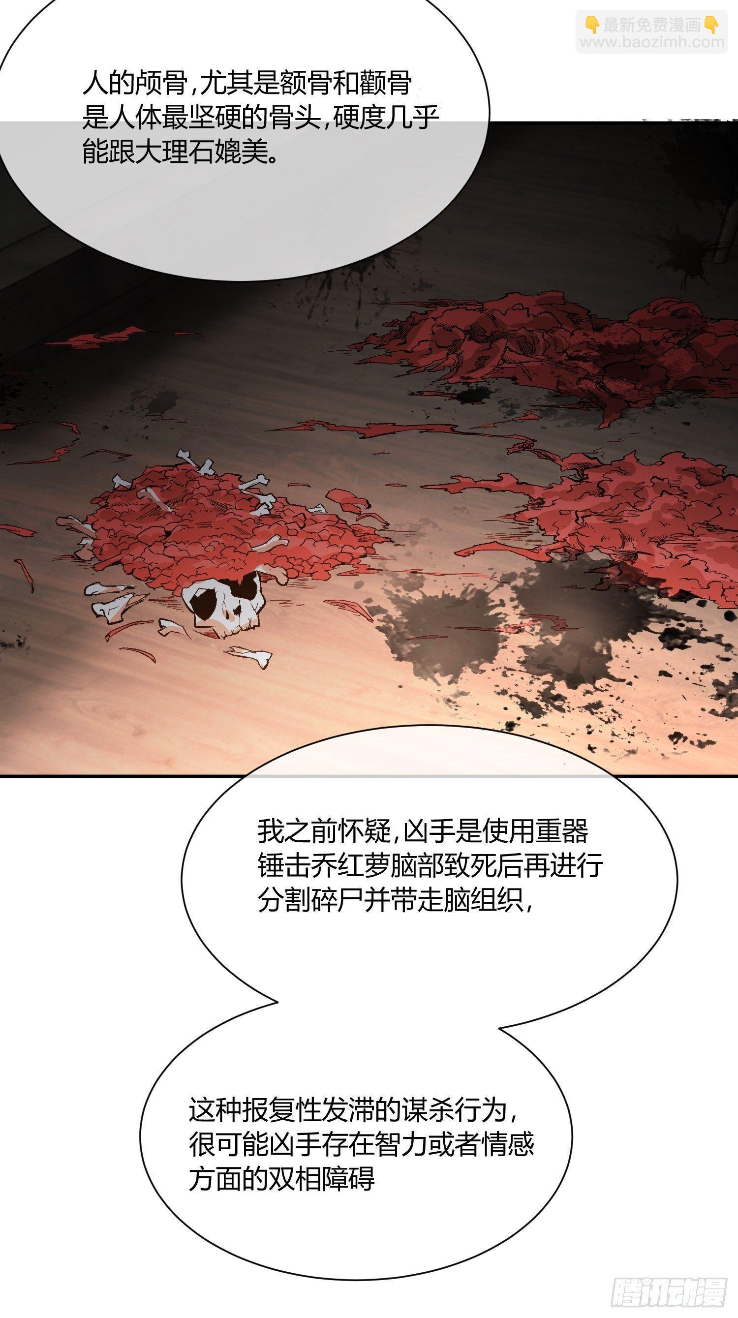 《异能税》蜜罐游戏 第17页