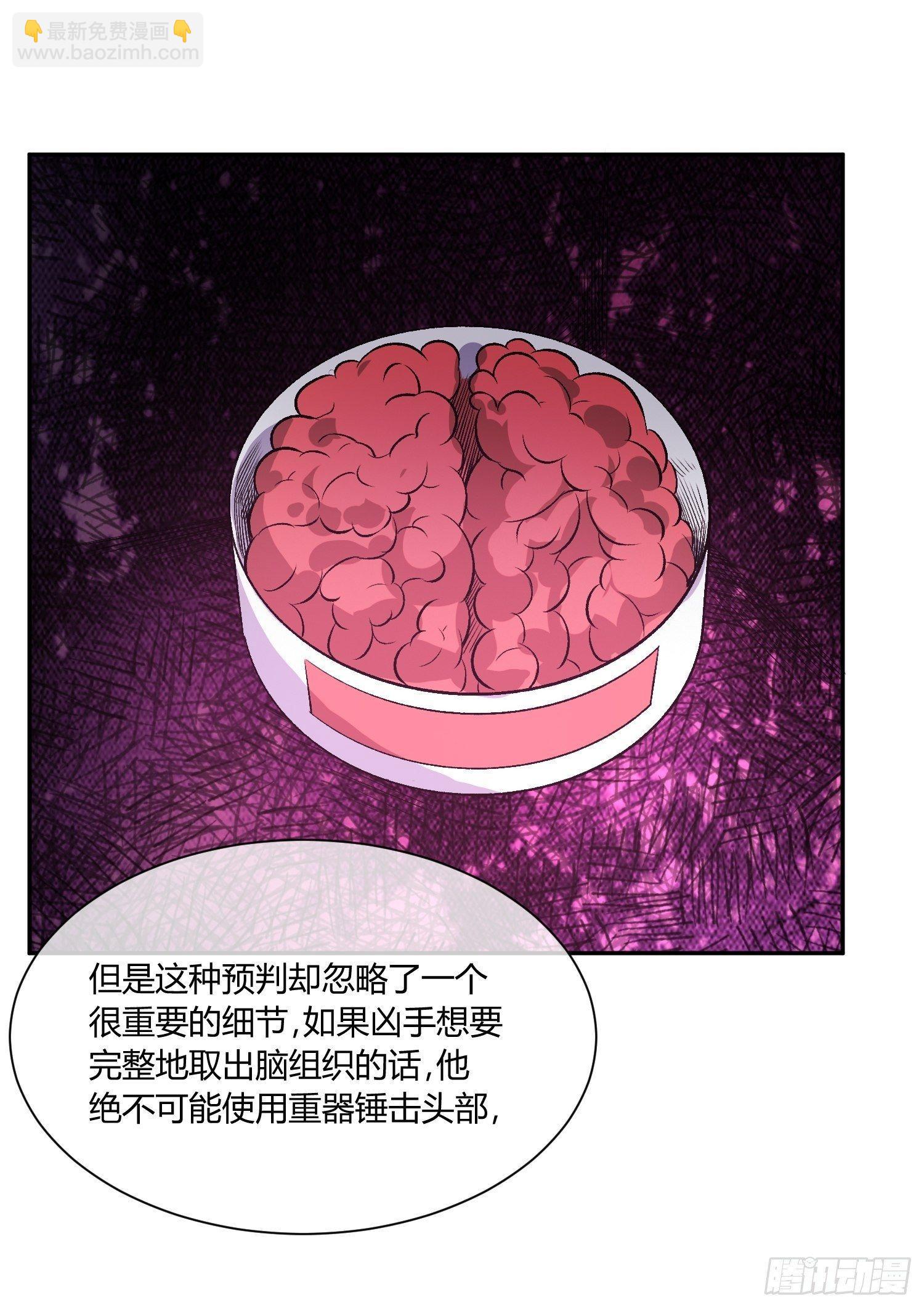 《异能税》蜜罐游戏 第18页