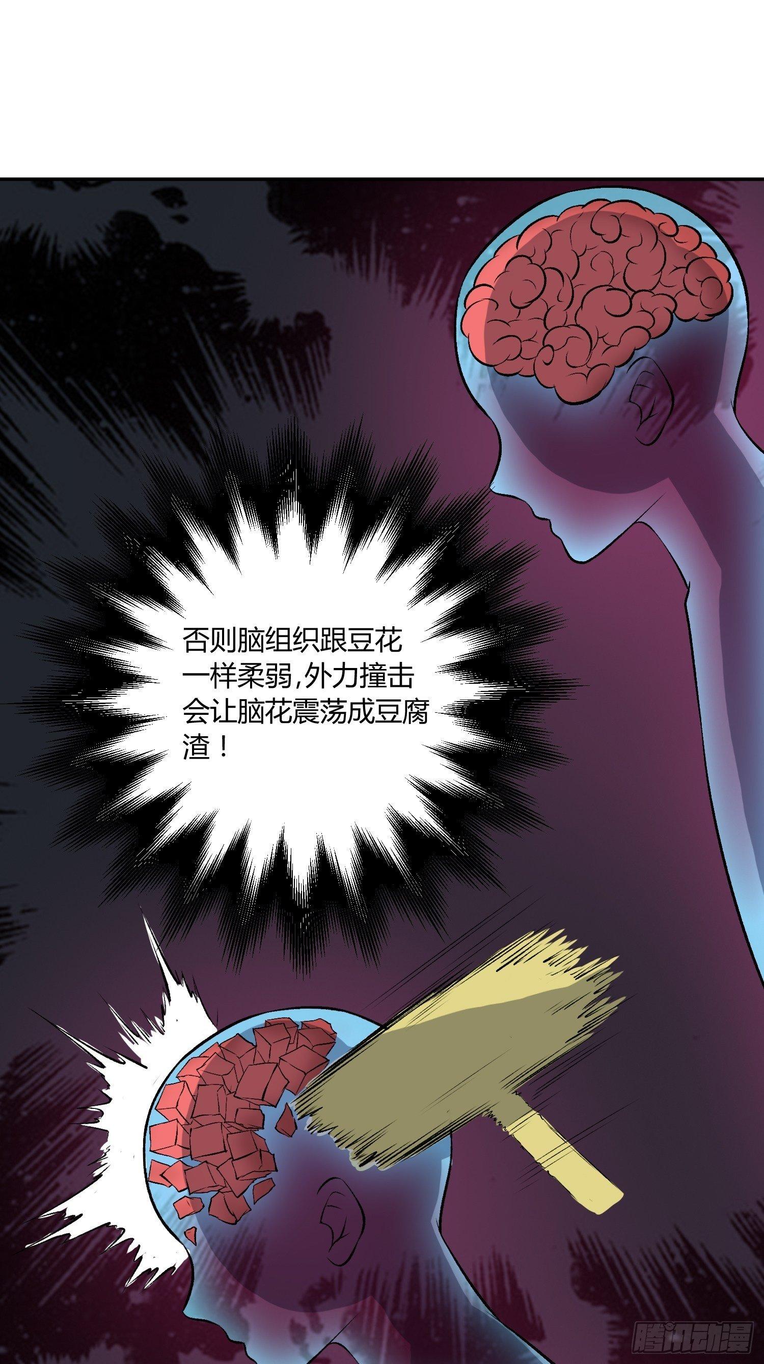 《异能税》蜜罐游戏 第19页