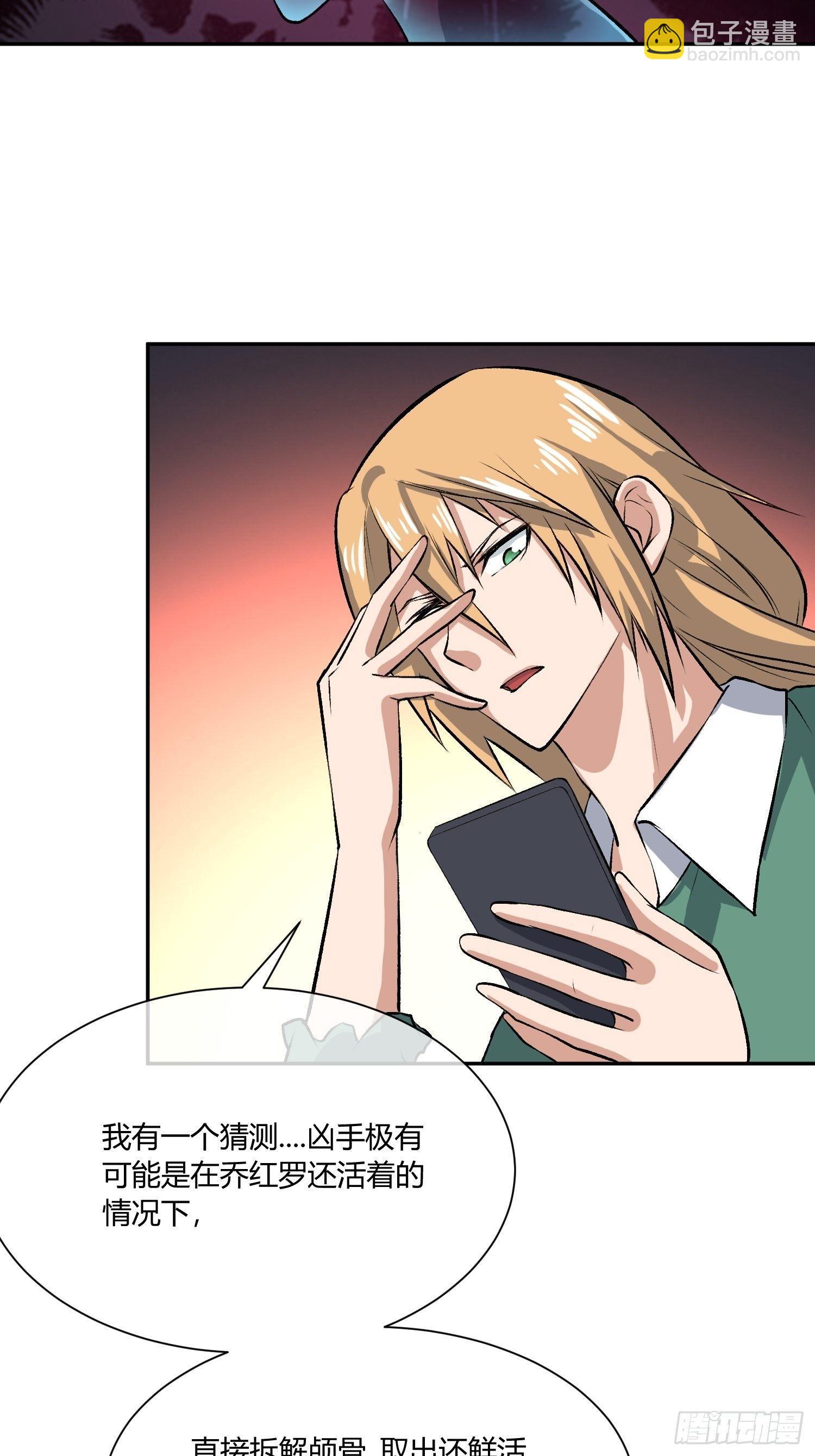 《异能税》蜜罐游戏 第20页