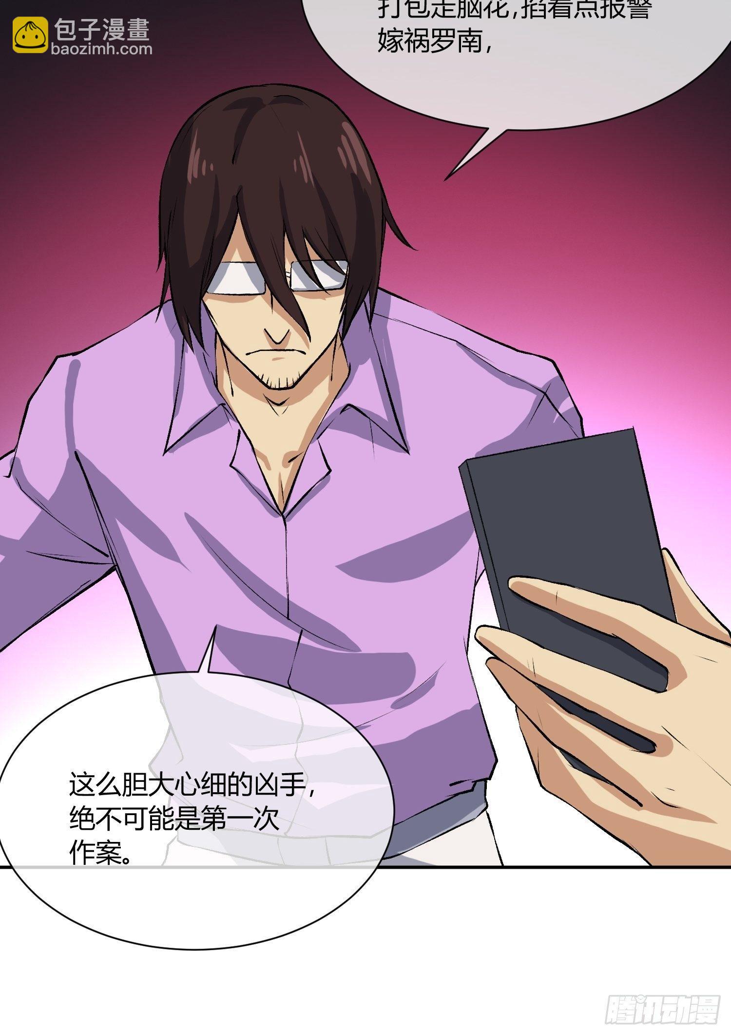 《异能税》蜜罐游戏 第22页