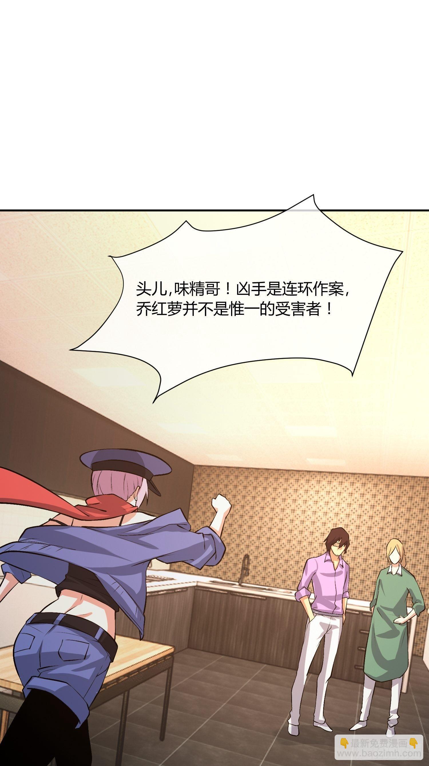 《异能税》蜜罐游戏 第23页