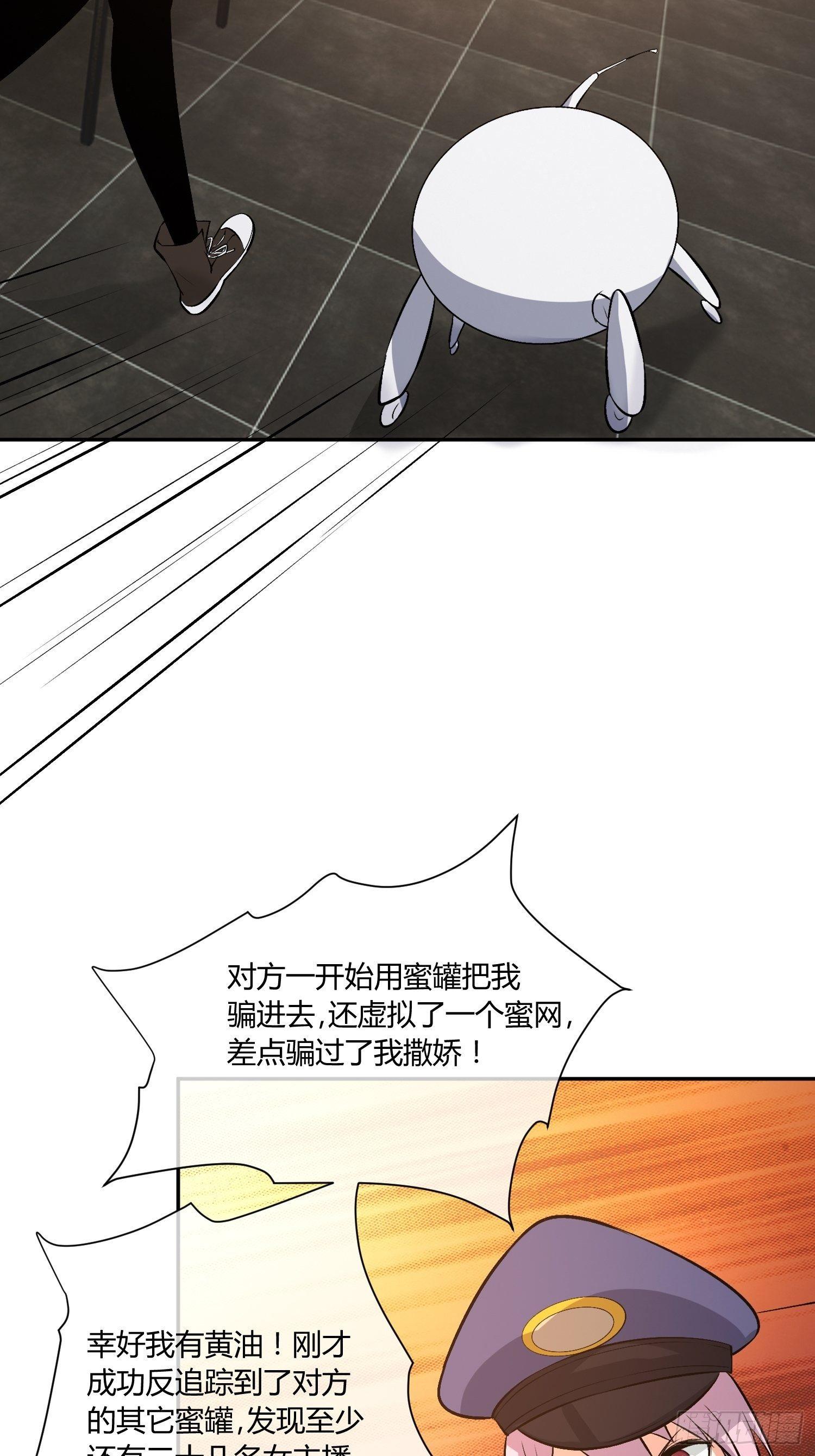 《异能税》蜜罐游戏 第24页