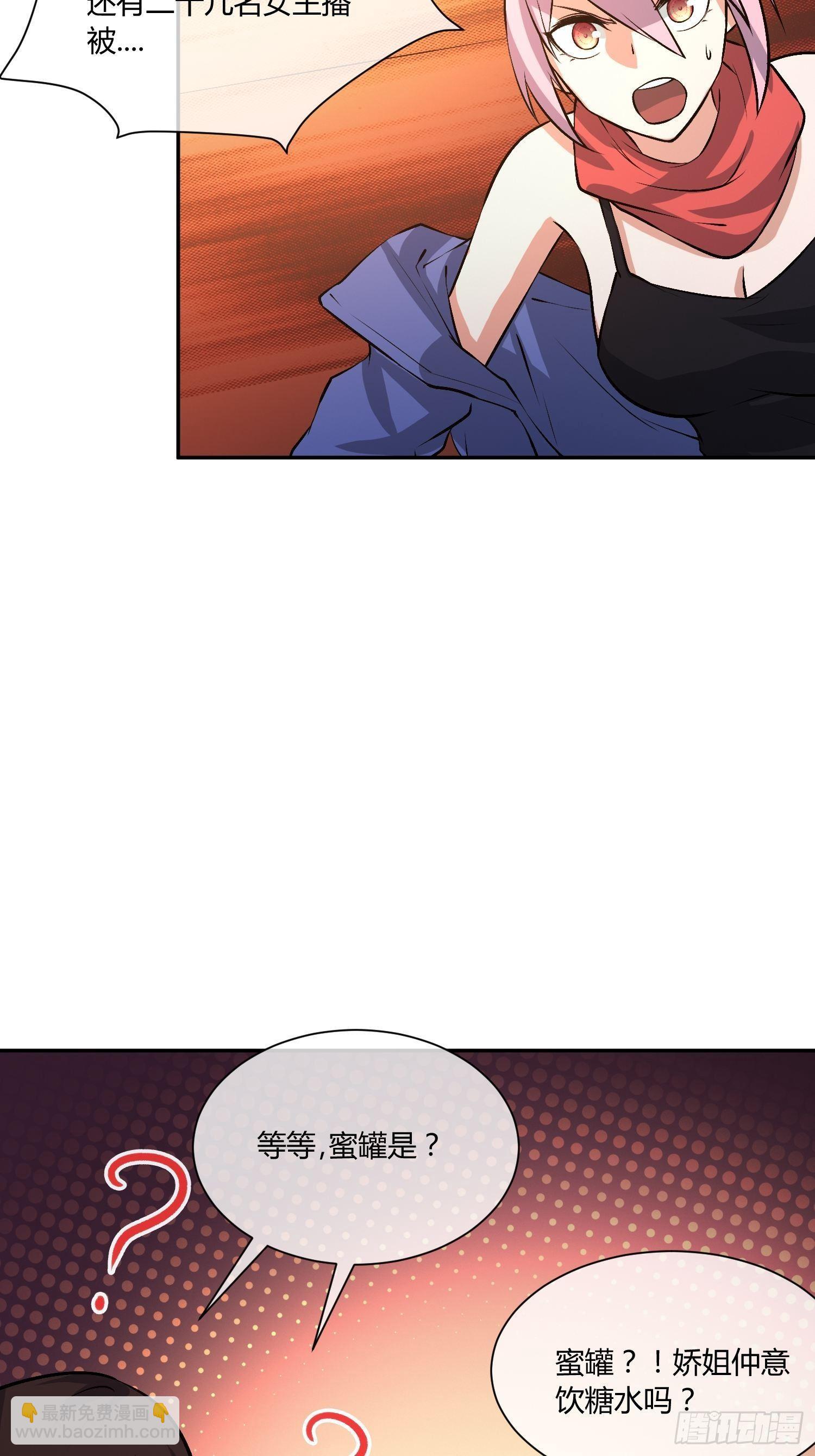 《异能税》蜜罐游戏 第25页