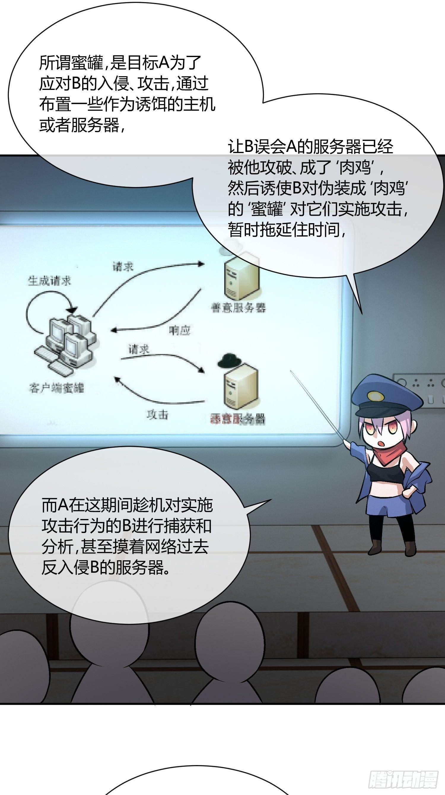 《异能税》蜜罐游戏 第27页