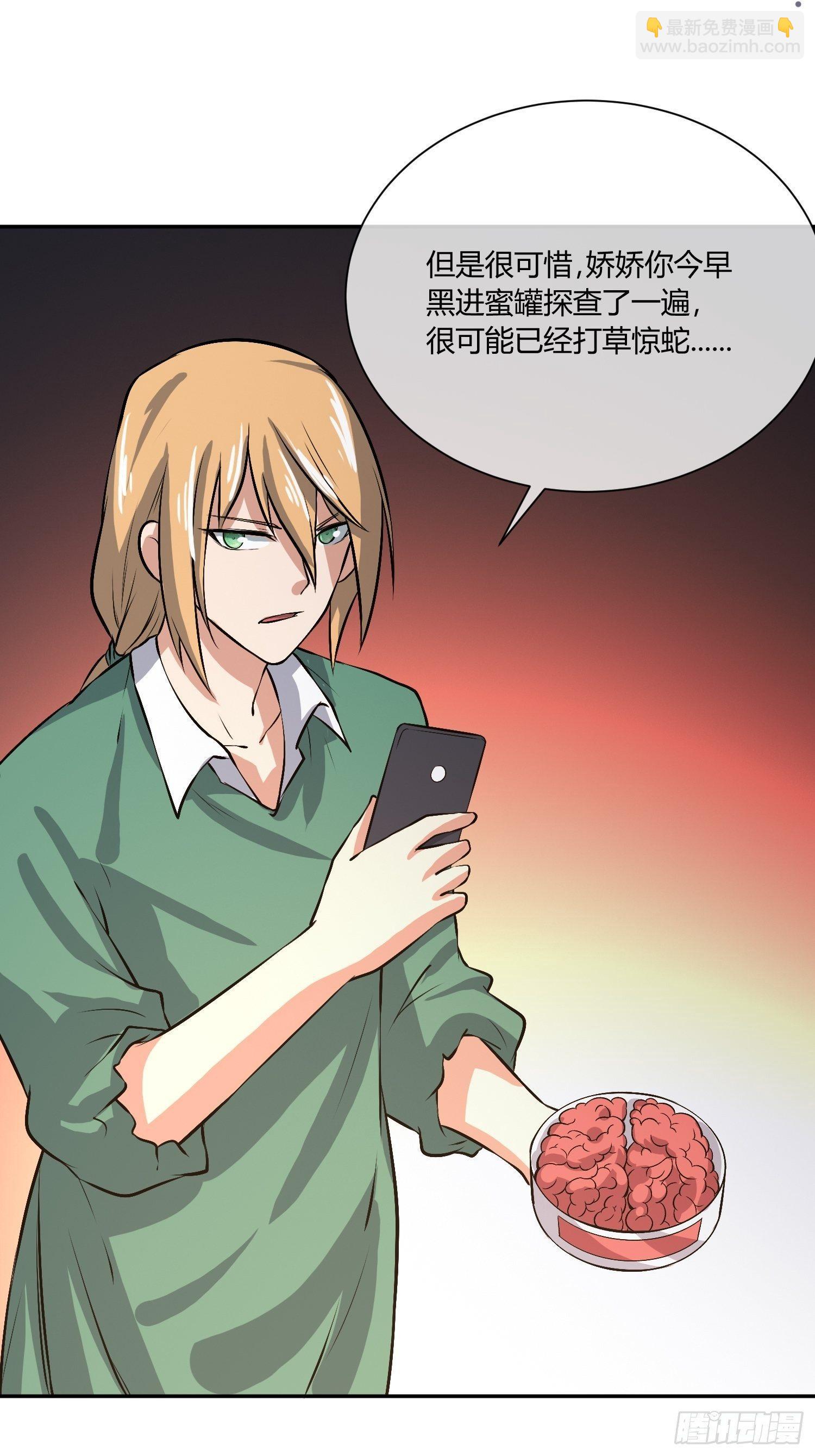 《异能税》蜜罐游戏 第32页