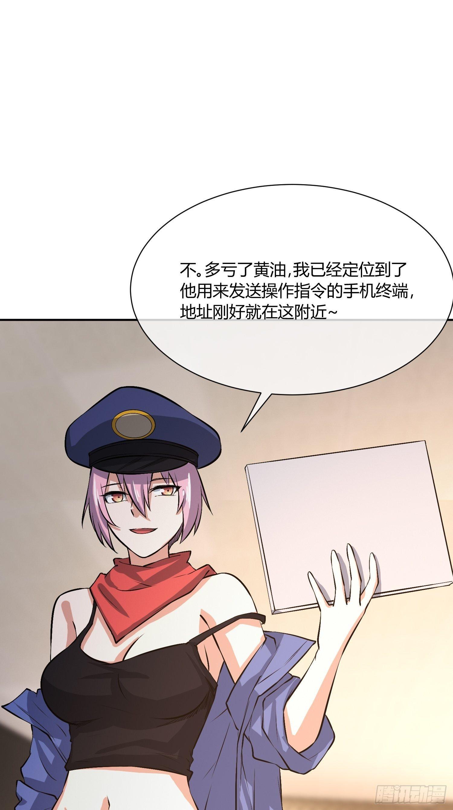 《异能税》蜜罐游戏 第33页