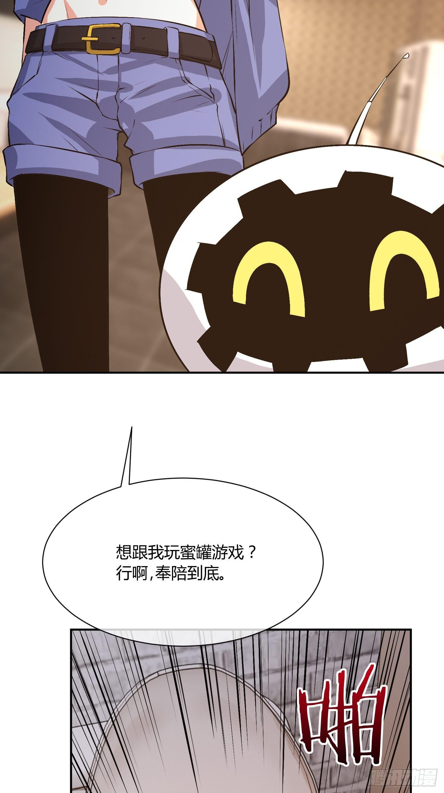 《异能税》蜜罐游戏 第34页