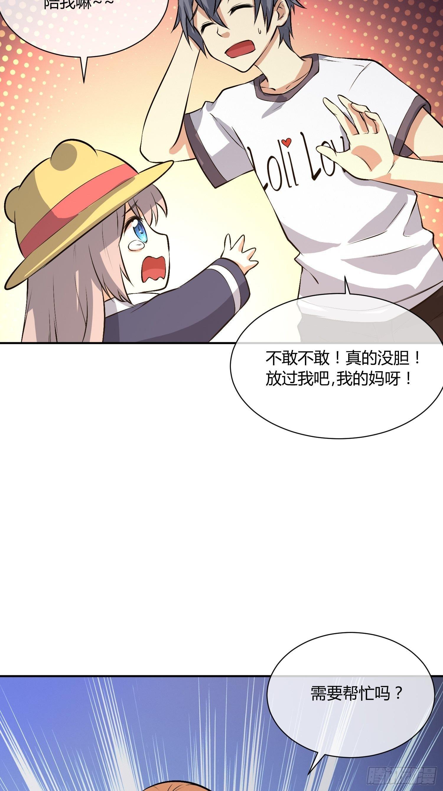 《异能税》蜜罐游戏 第38页