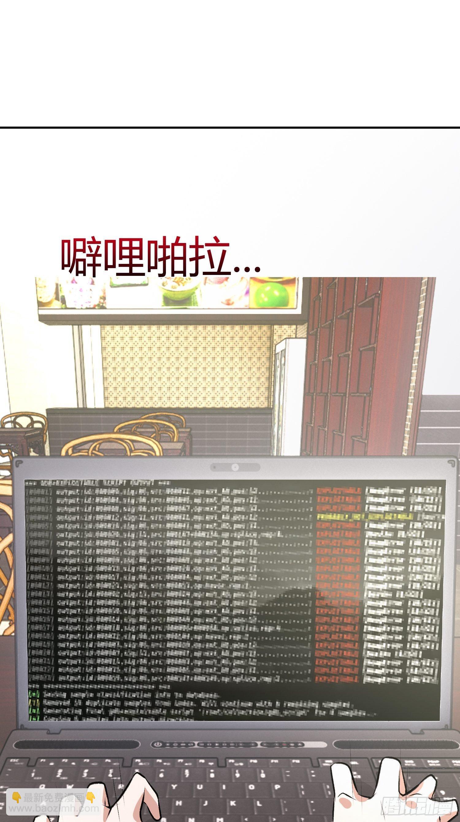 《异能税》蜜罐游戏 第3页