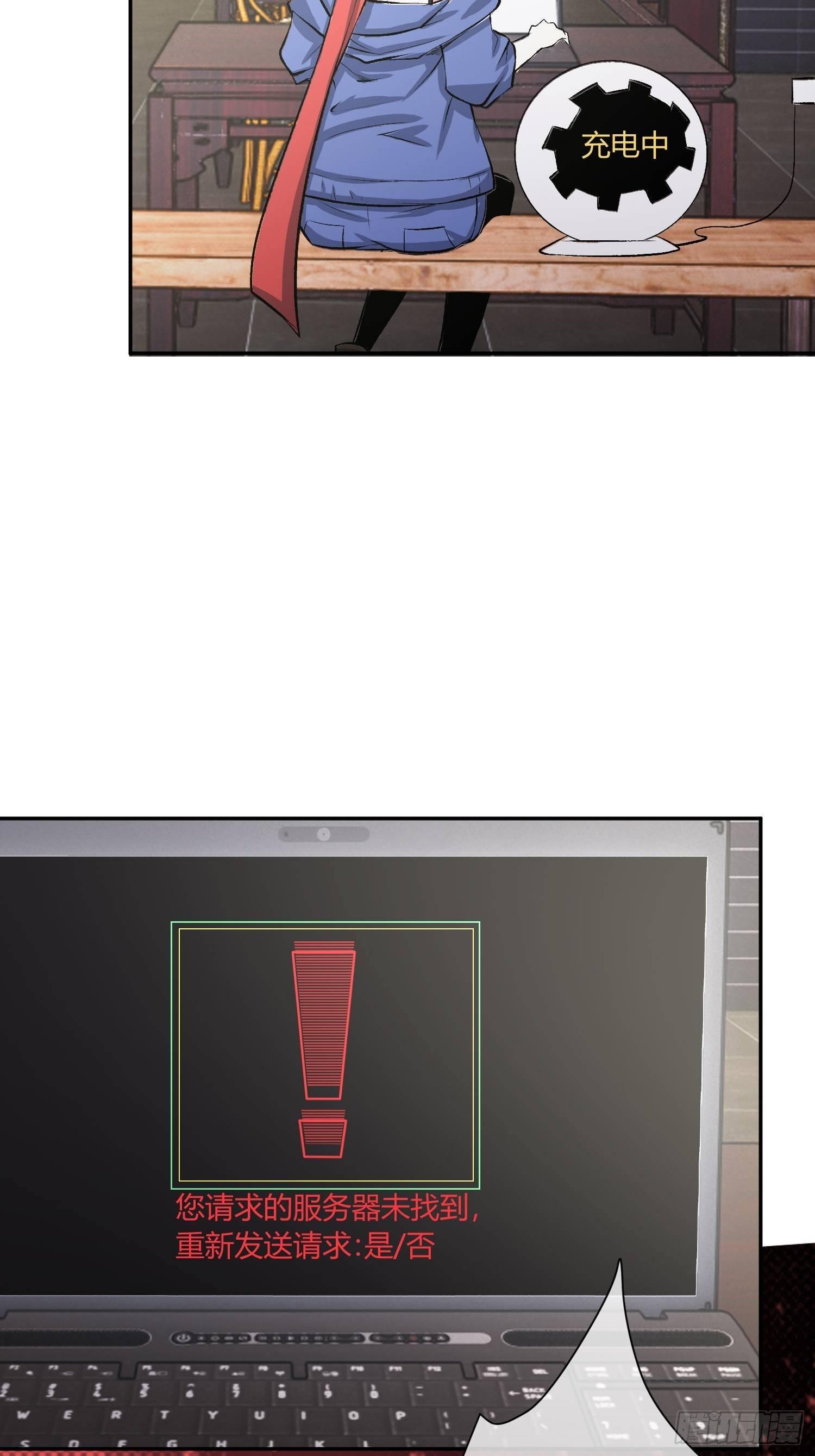 《异能税》蜜罐游戏 第5页