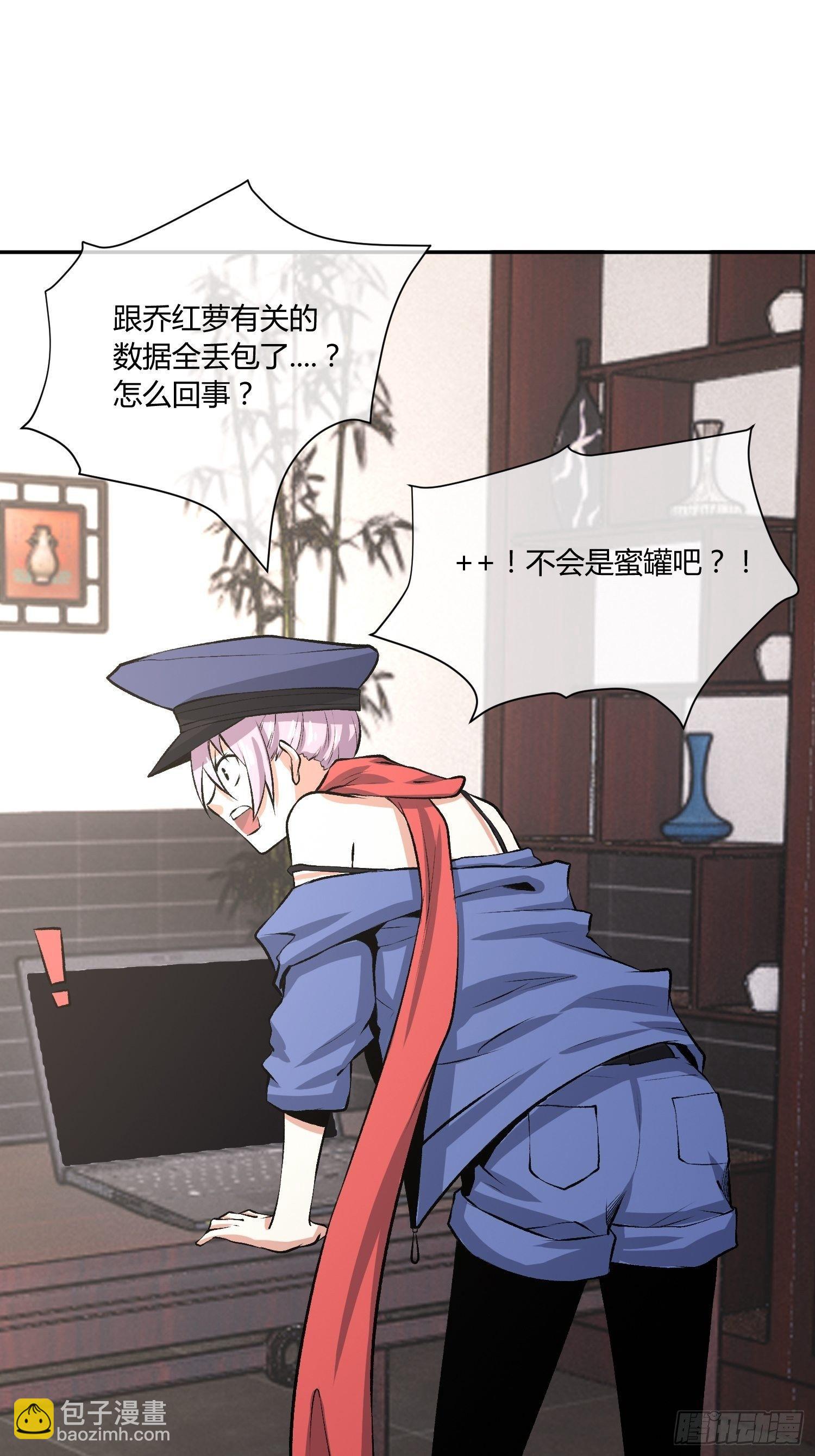 《异能税》蜜罐游戏 第7页