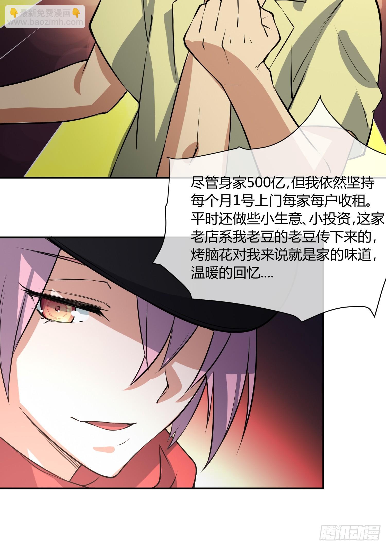 《异能税》拔比，我想尿尿 第10页
