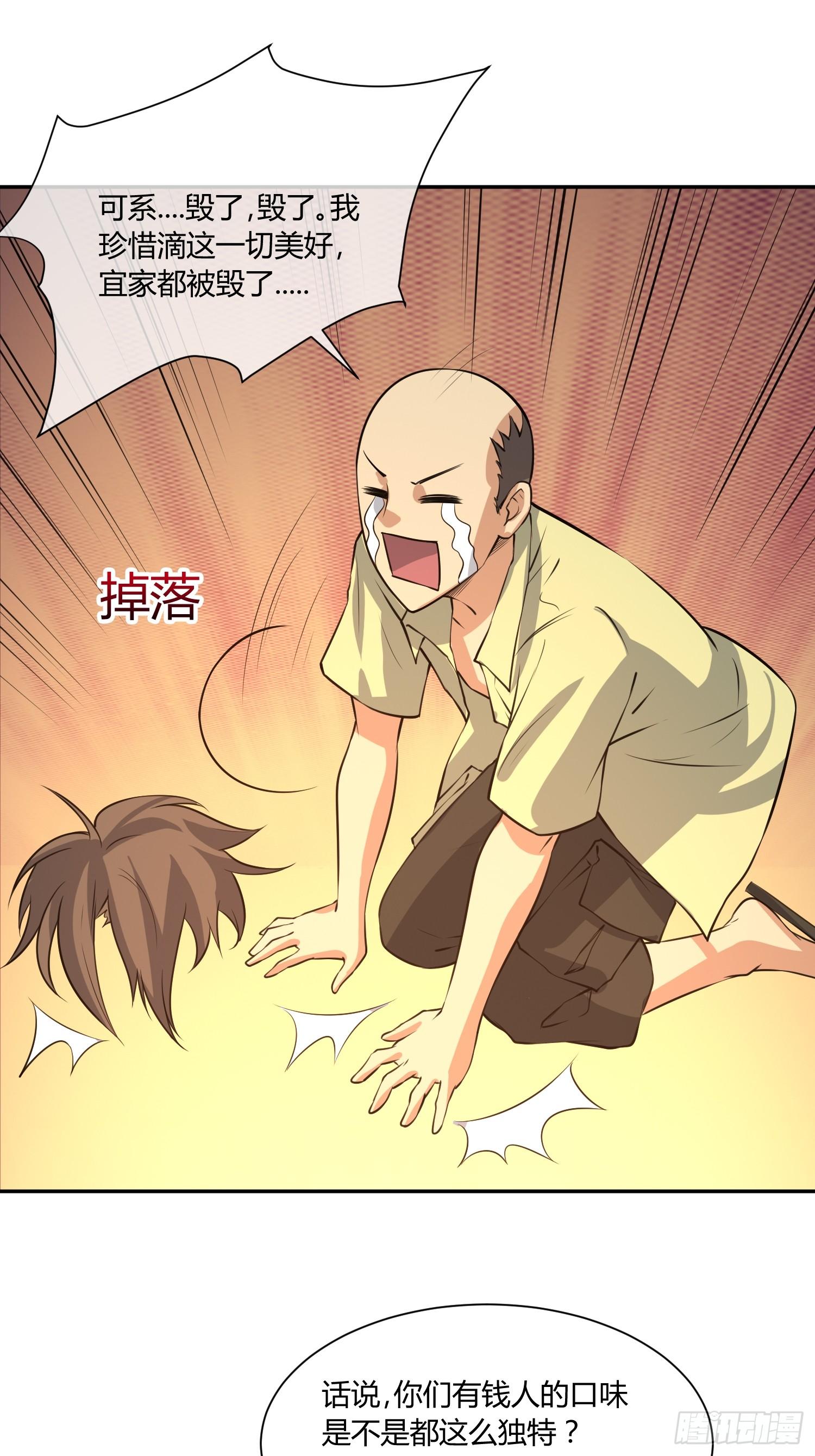 《异能税》拔比，我想尿尿 第11页